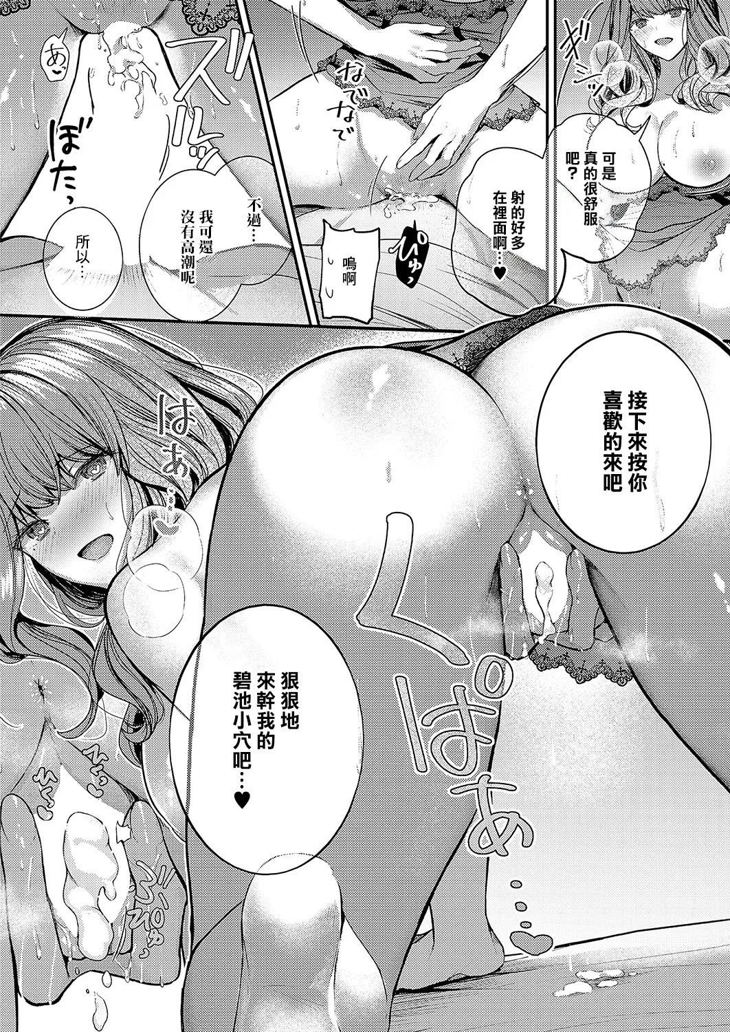 Onee-chan to Hajimete no Mitsugoto - Page 26