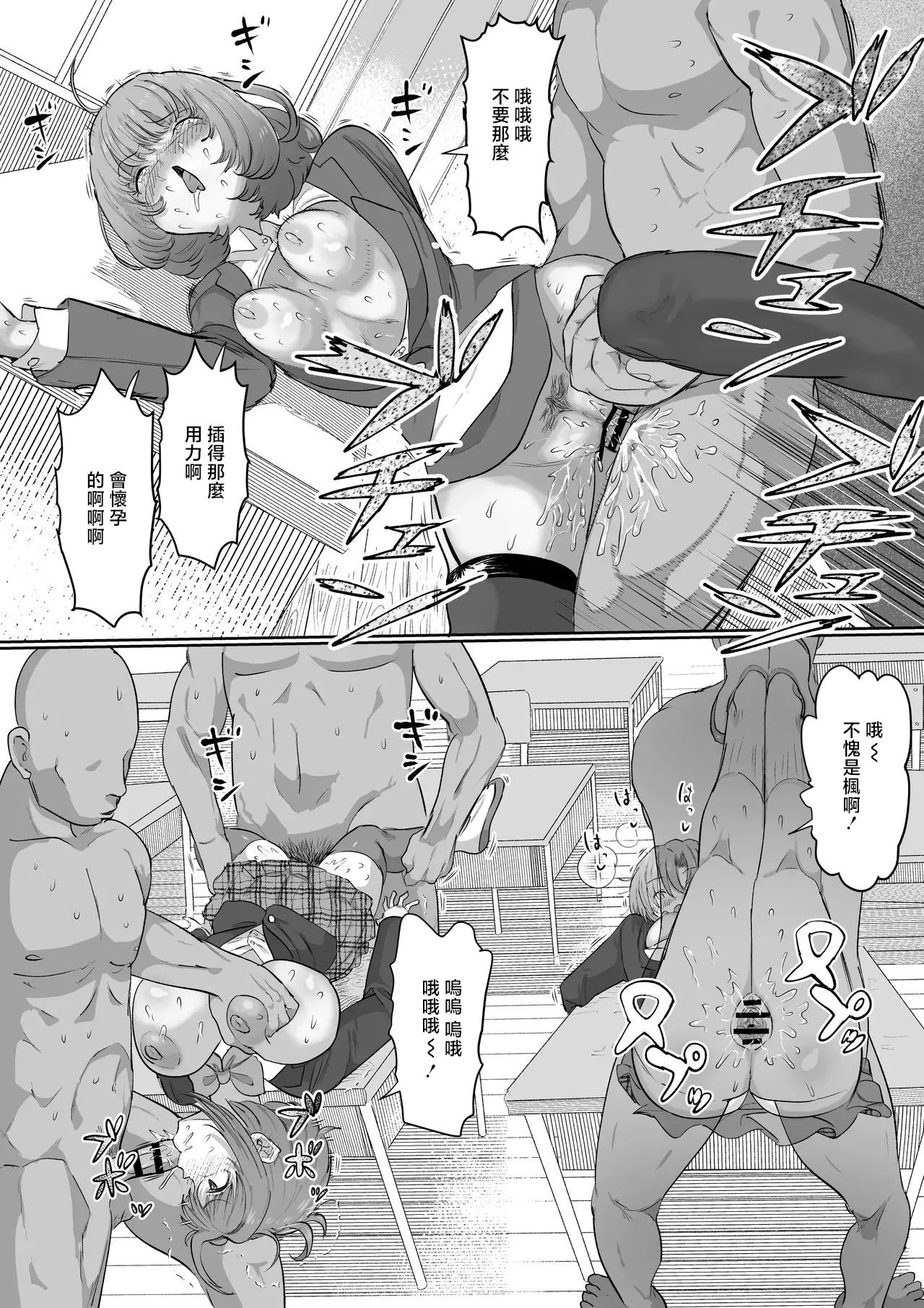 Ninshiki Kaihen Takagaki Kaede!? - Page 9