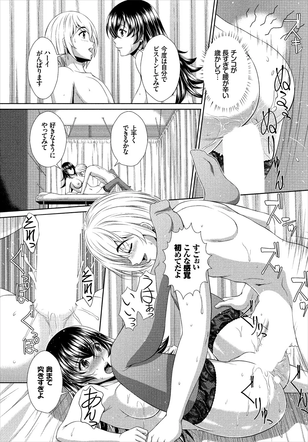 Kono Gakkou no Hokeni wa Ero Sugi Setsu Sei Succubus 1-wa - Page 17