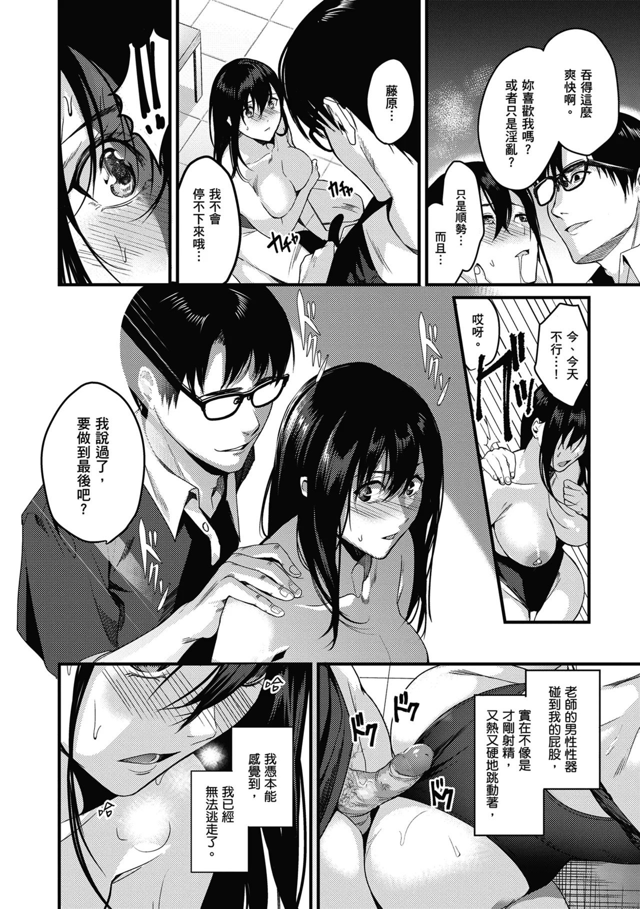 Shoujo Fondue - Sweet Girls Sex Diary | 少女性愛日記 page 167 - nakadashi swimsuit hentai manga - read online free