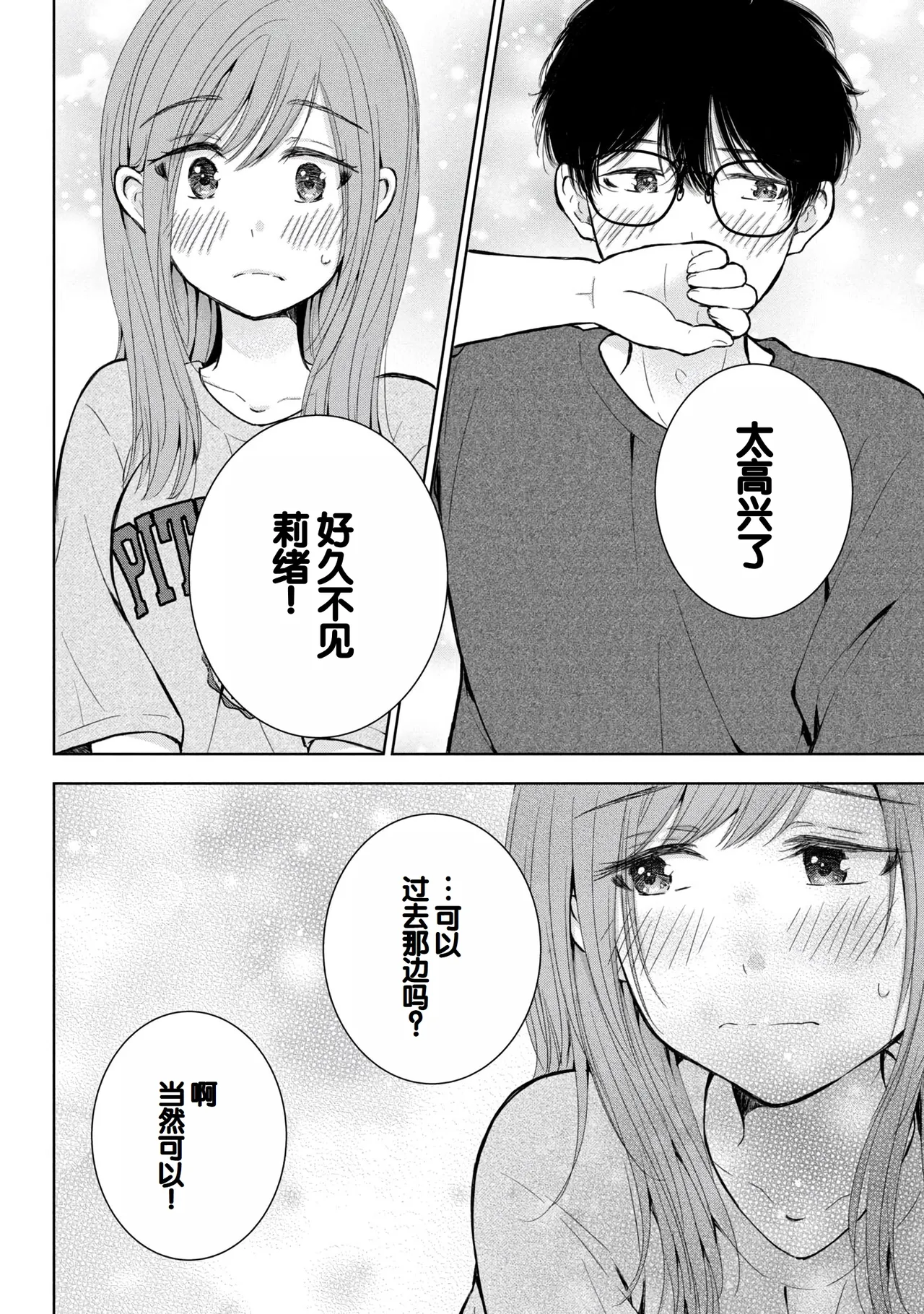 Gyaru ni pachan wa semararetai Vol.9 page 100 - multi-work series harem hentai manga - read online free