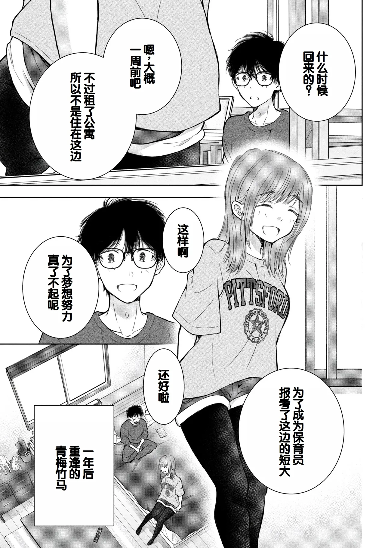 Gyaru ni pachan wa semararetai Vol.9 page 101 - multi-work series harem hentai manga - read online free