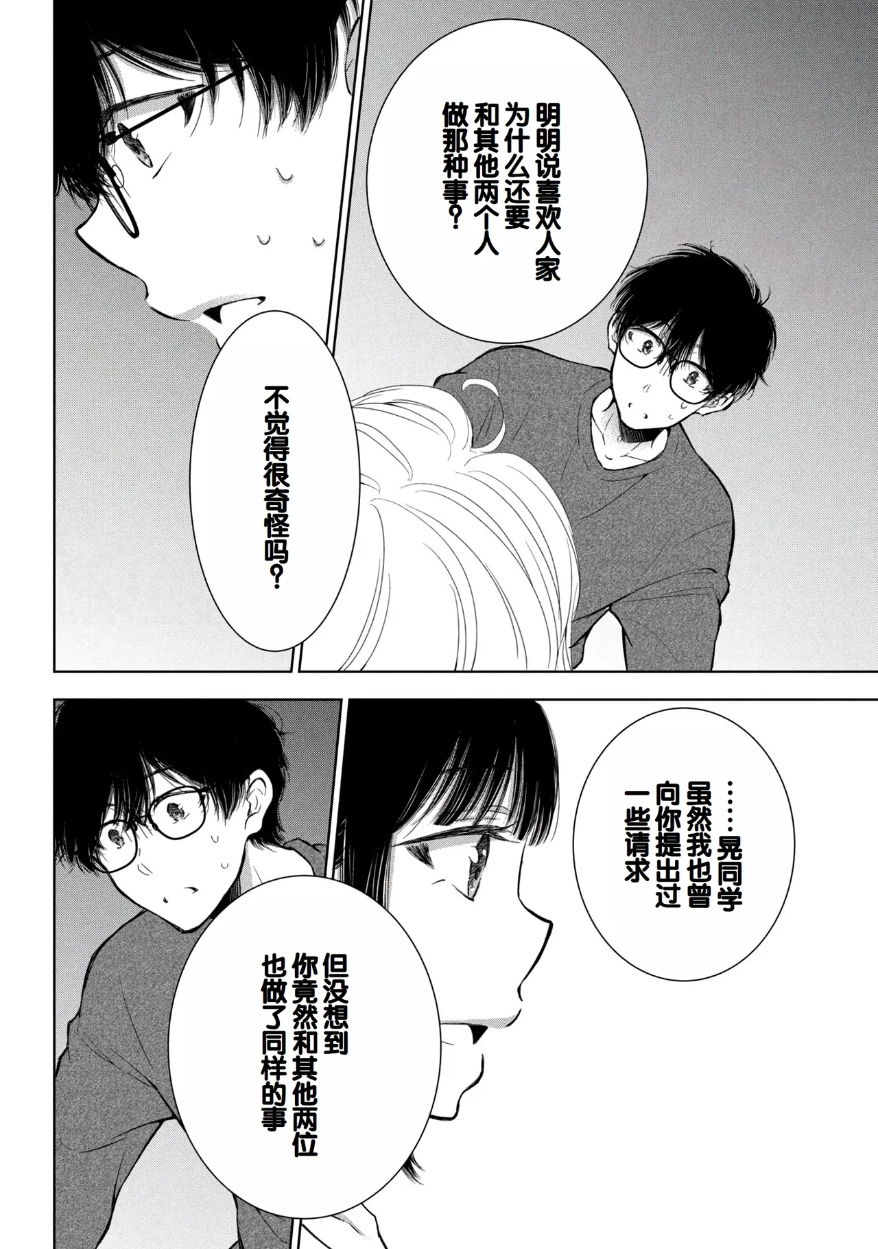 Gyaru ni pachan wa semararetai Vol.9 page 118 - multi-work series harem hentai manga - read online free