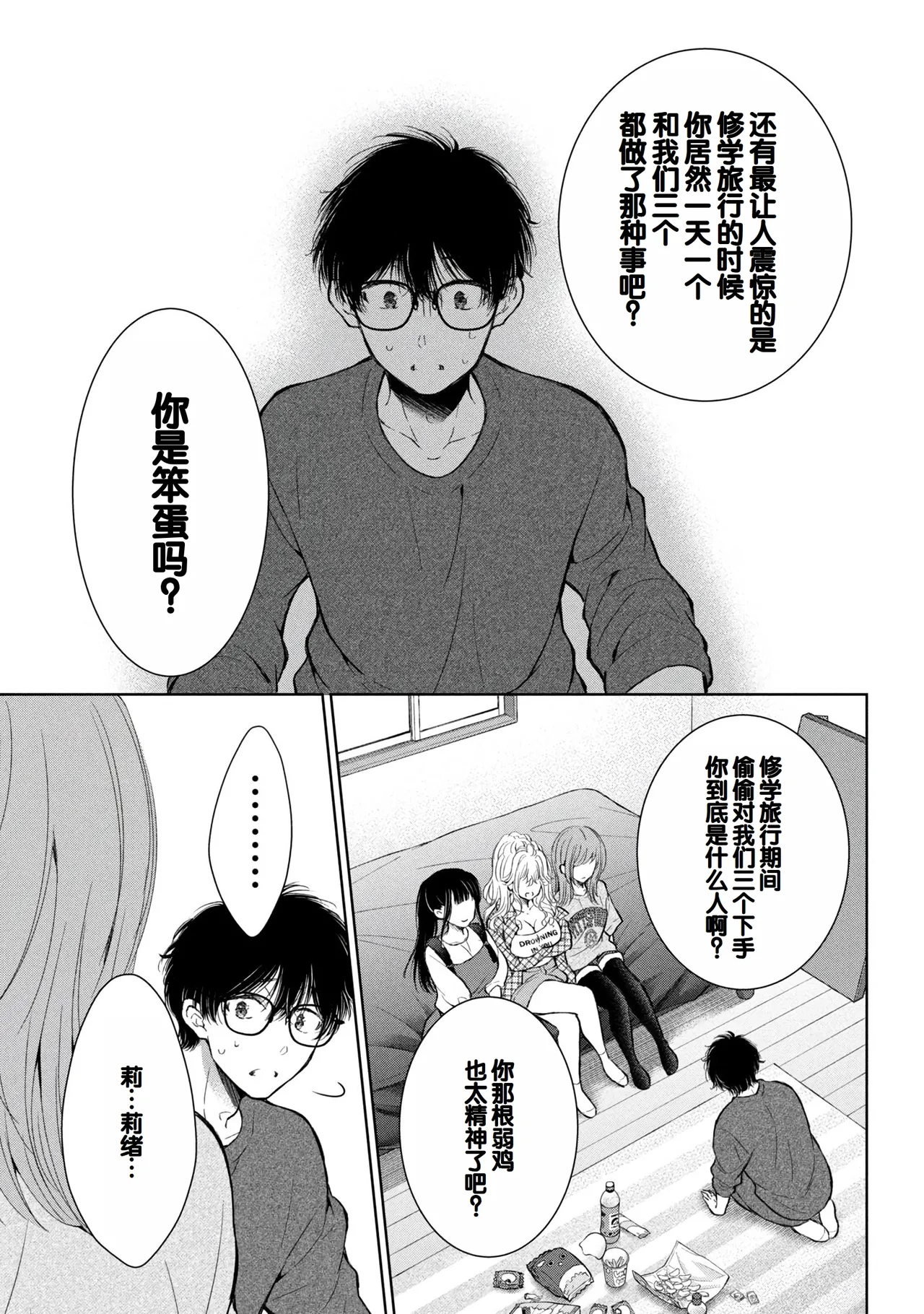 Gyaru ni pachan wa semararetai Vol.9 page 119 - multi-work series harem hentai manga - read online free