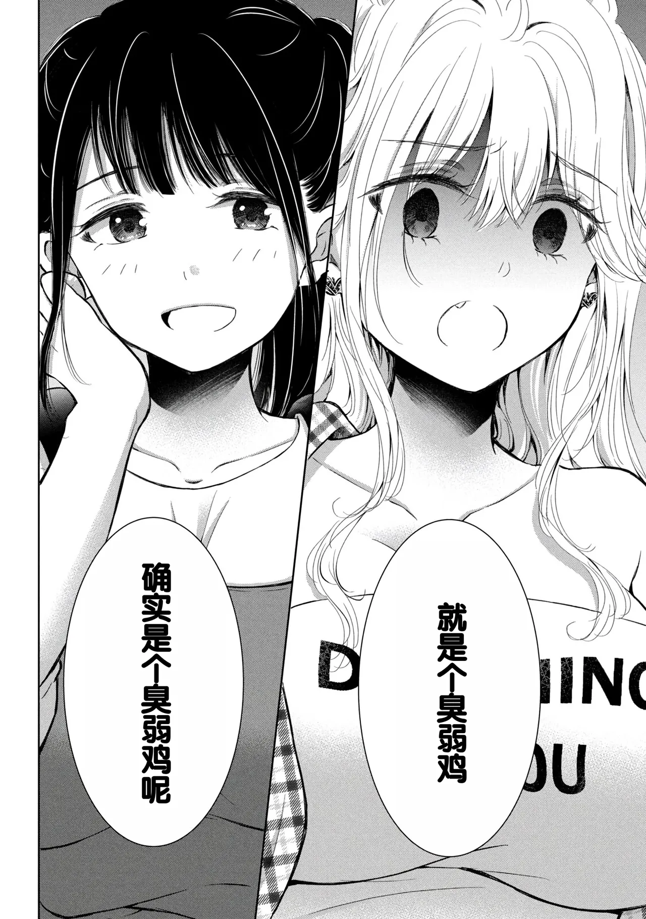 Gyaru ni pachan wa semararetai Vol.9 page 128 - multi-work series harem hentai manga - read online free