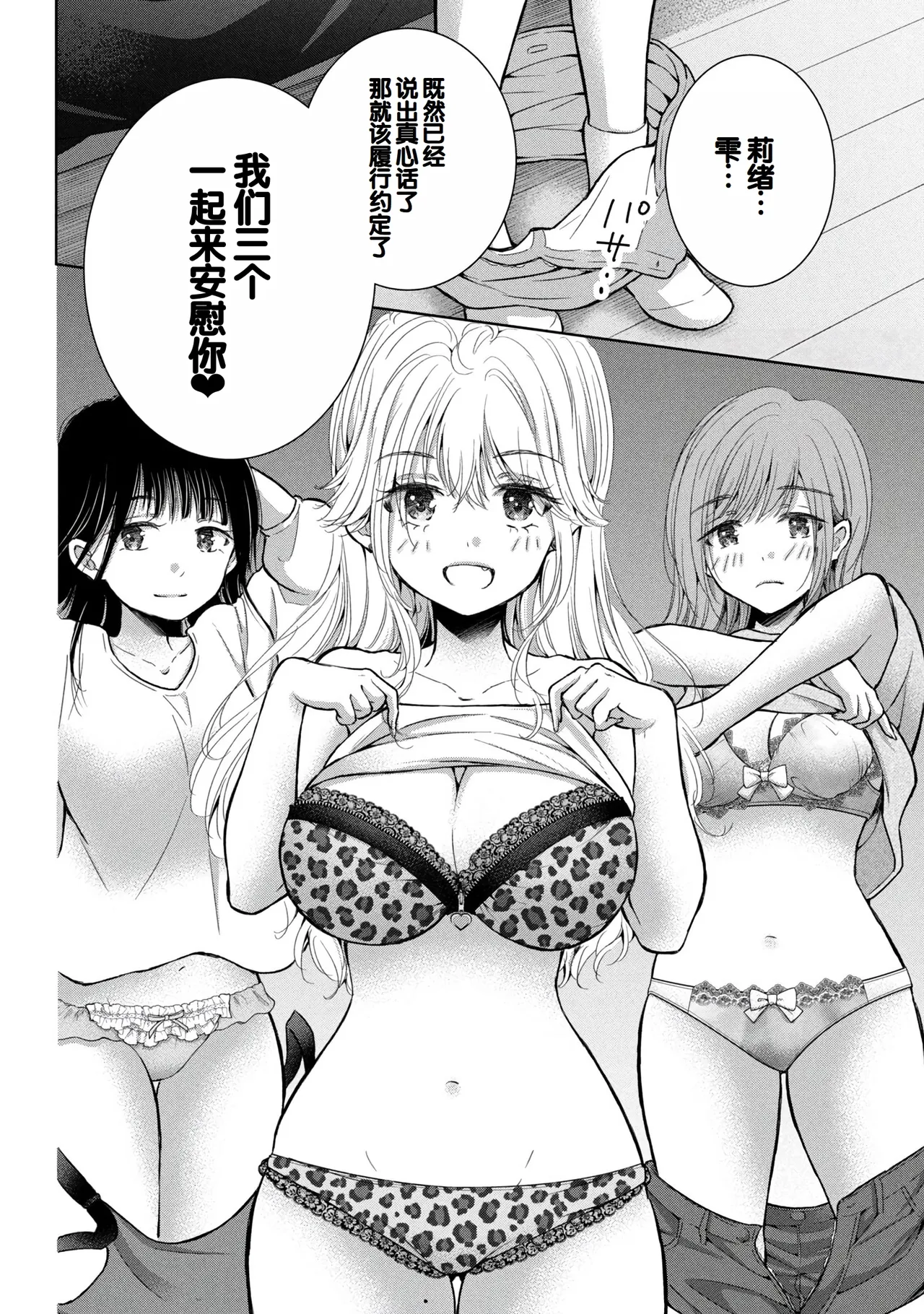 Gyaru ni pachan wa semararetai Vol.9 page 132 - multi-work series harem hentai manga - read online free