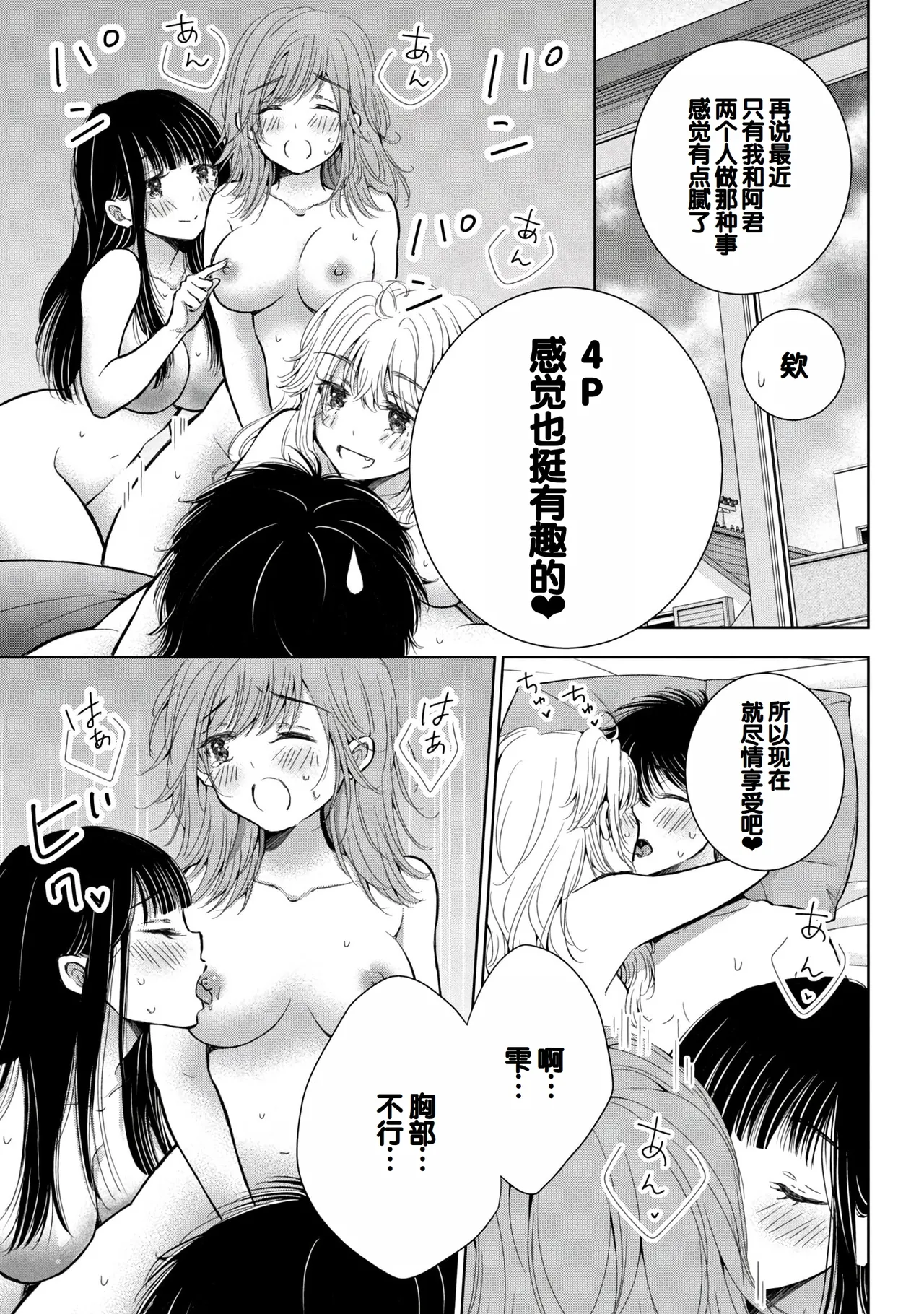 Gyaru ni pachan wa semararetai Vol.9 page 137 - multi-work series harem hentai manga - read online free