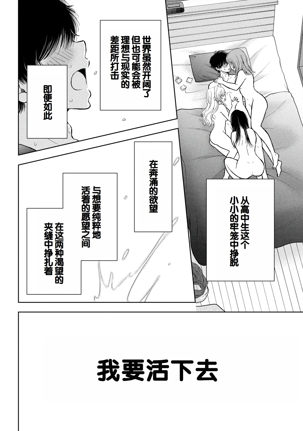 Gyaru ni pachan wa semararetai Vol.9 page 152 - multi-work series harem hentai manga - read online free