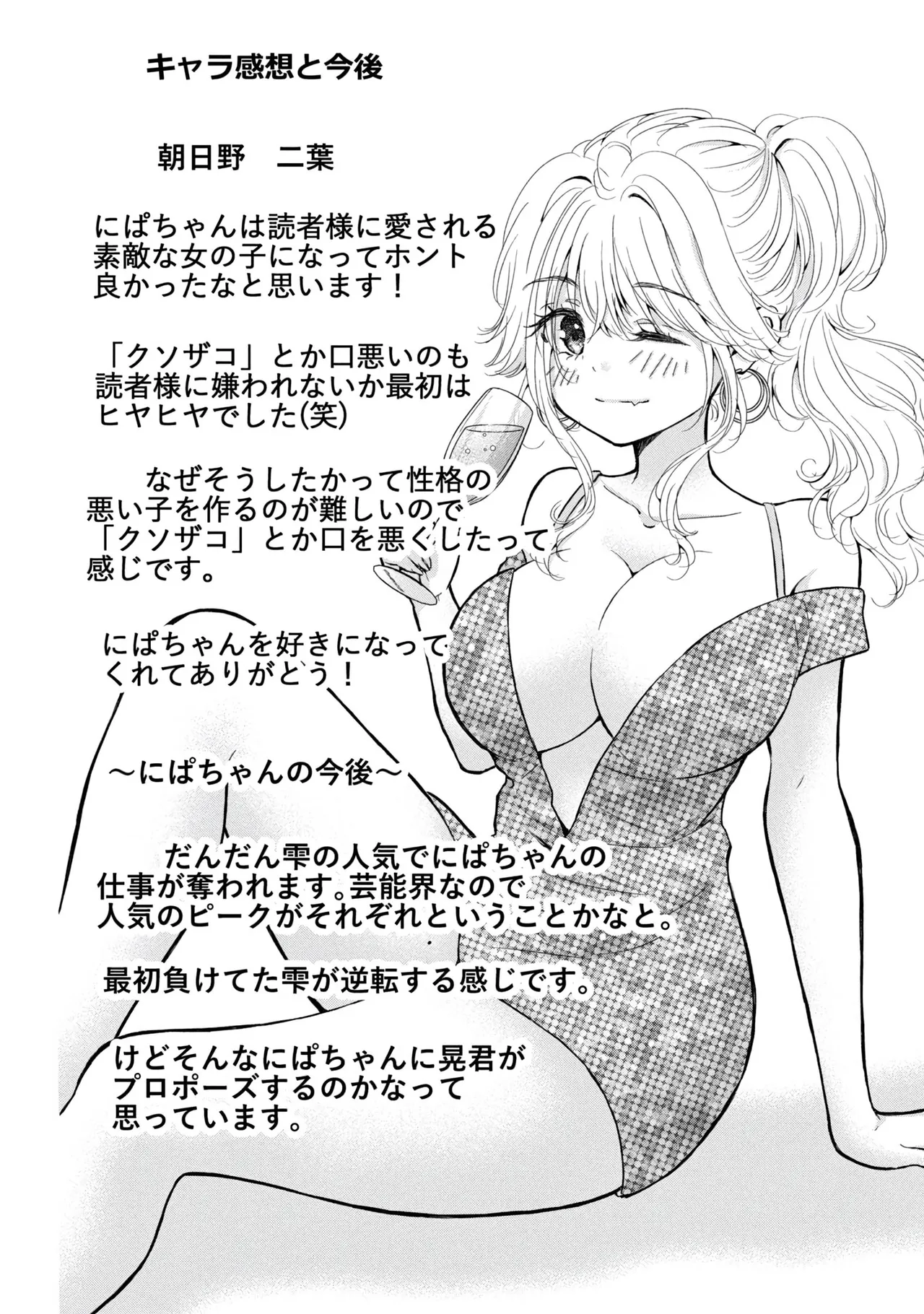 Gyaru ni pachan wa semararetai Vol.9 page 154 - multi-work series harem hentai manga - read online free