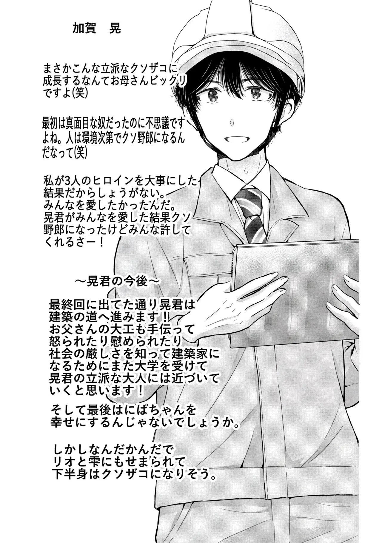 Gyaru ni pachan wa semararetai Vol.9 page 157 - multi-work series harem hentai manga - read online free