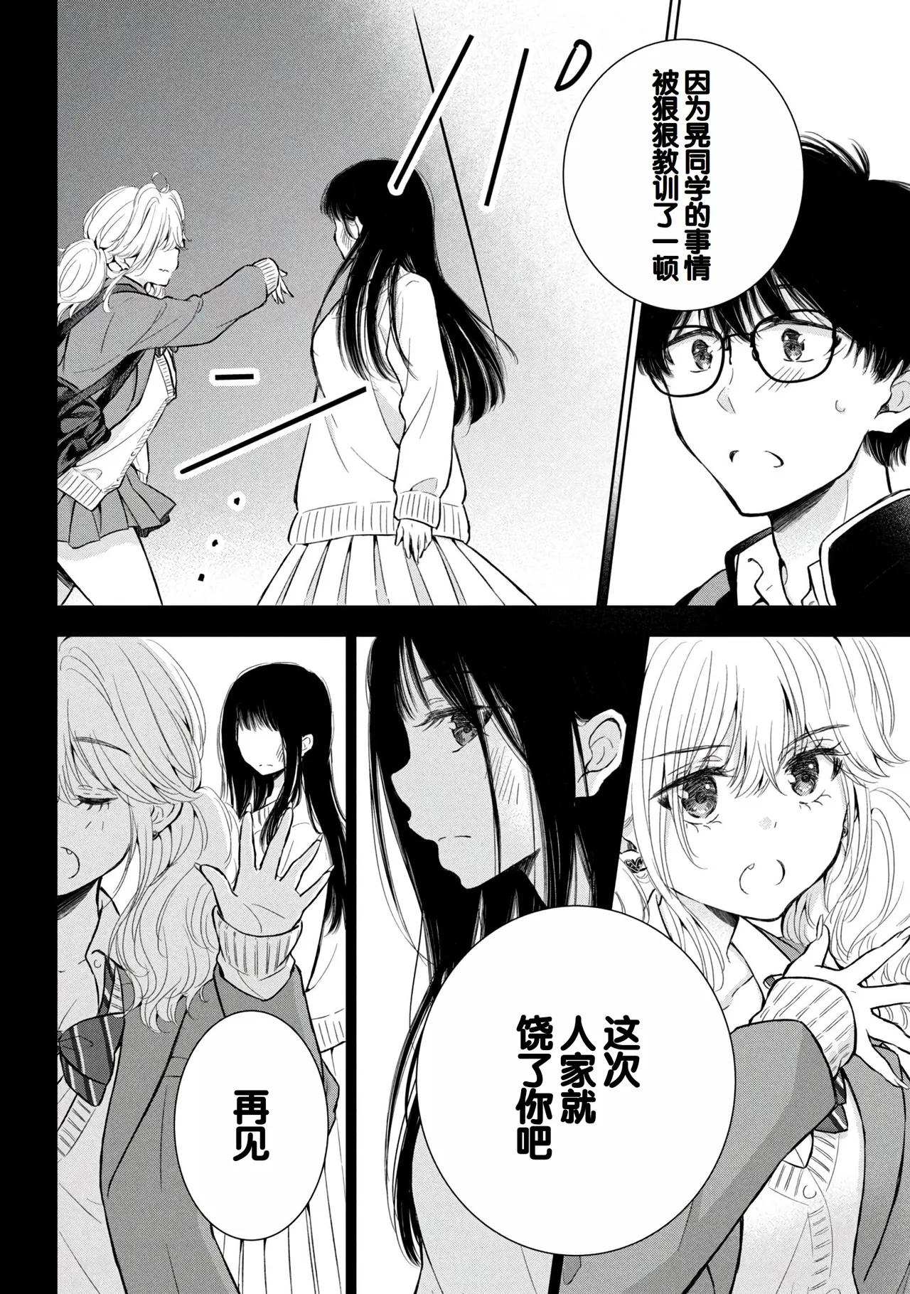 Gyaru ni pachan wa semararetai Vol.9 - Page 18