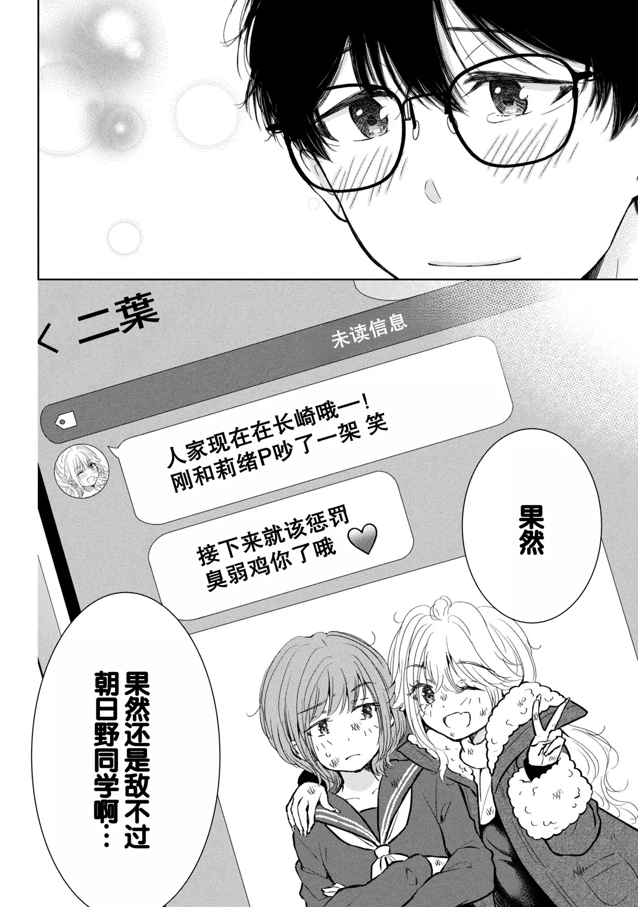 Gyaru ni pachan wa semararetai Vol.9 - Page 22
