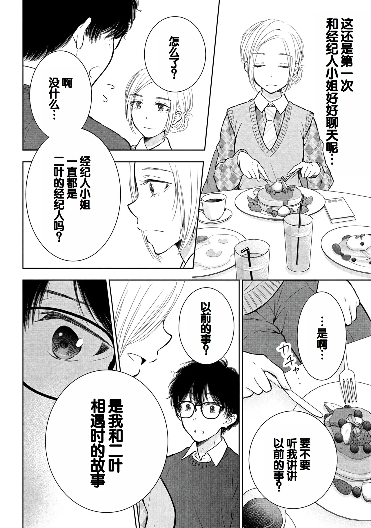 Gyaru ni pachan wa semararetai Vol.9 page 44 - multi-work series harem hentai manga - read online free