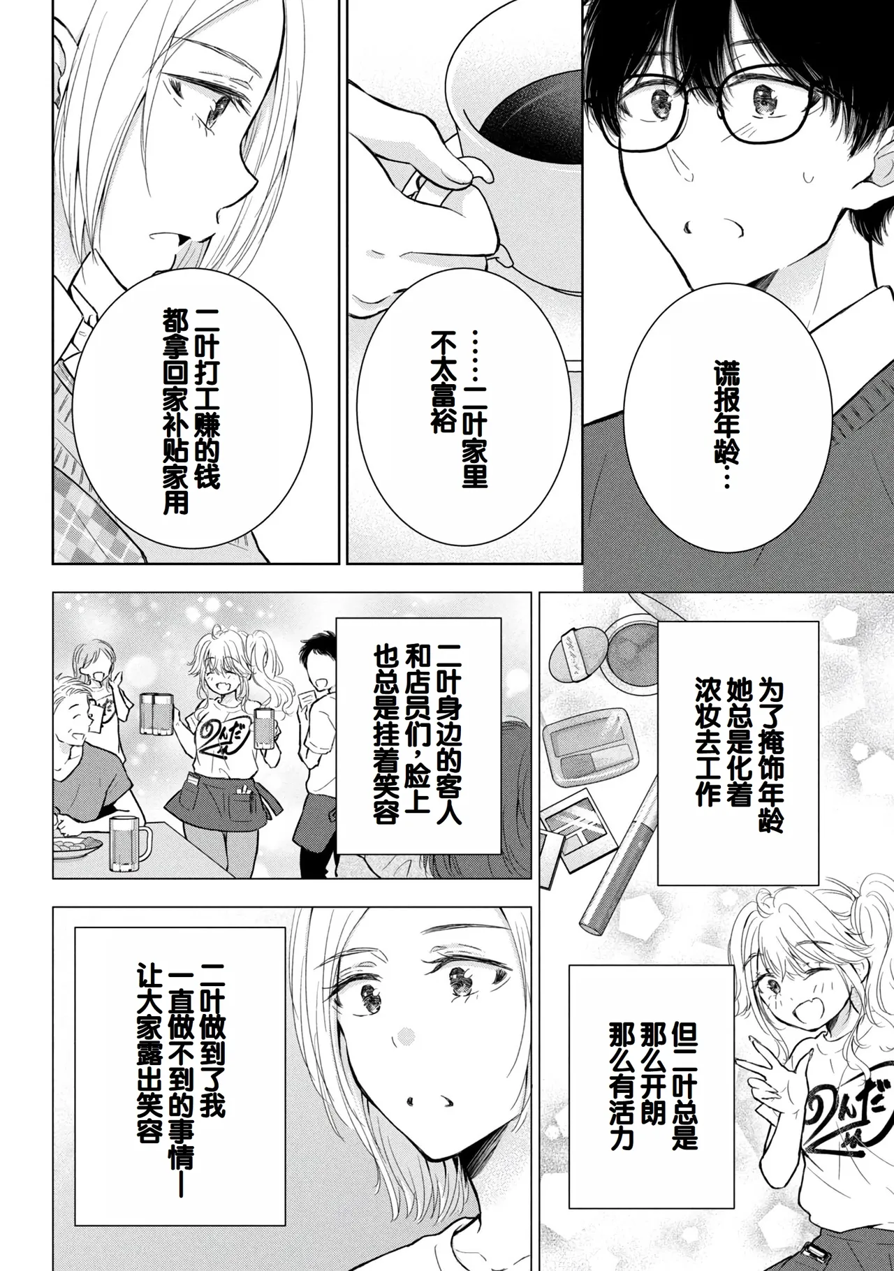 Gyaru ni pachan wa semararetai Vol.9 page 48 - multi-work series harem hentai manga - read online free