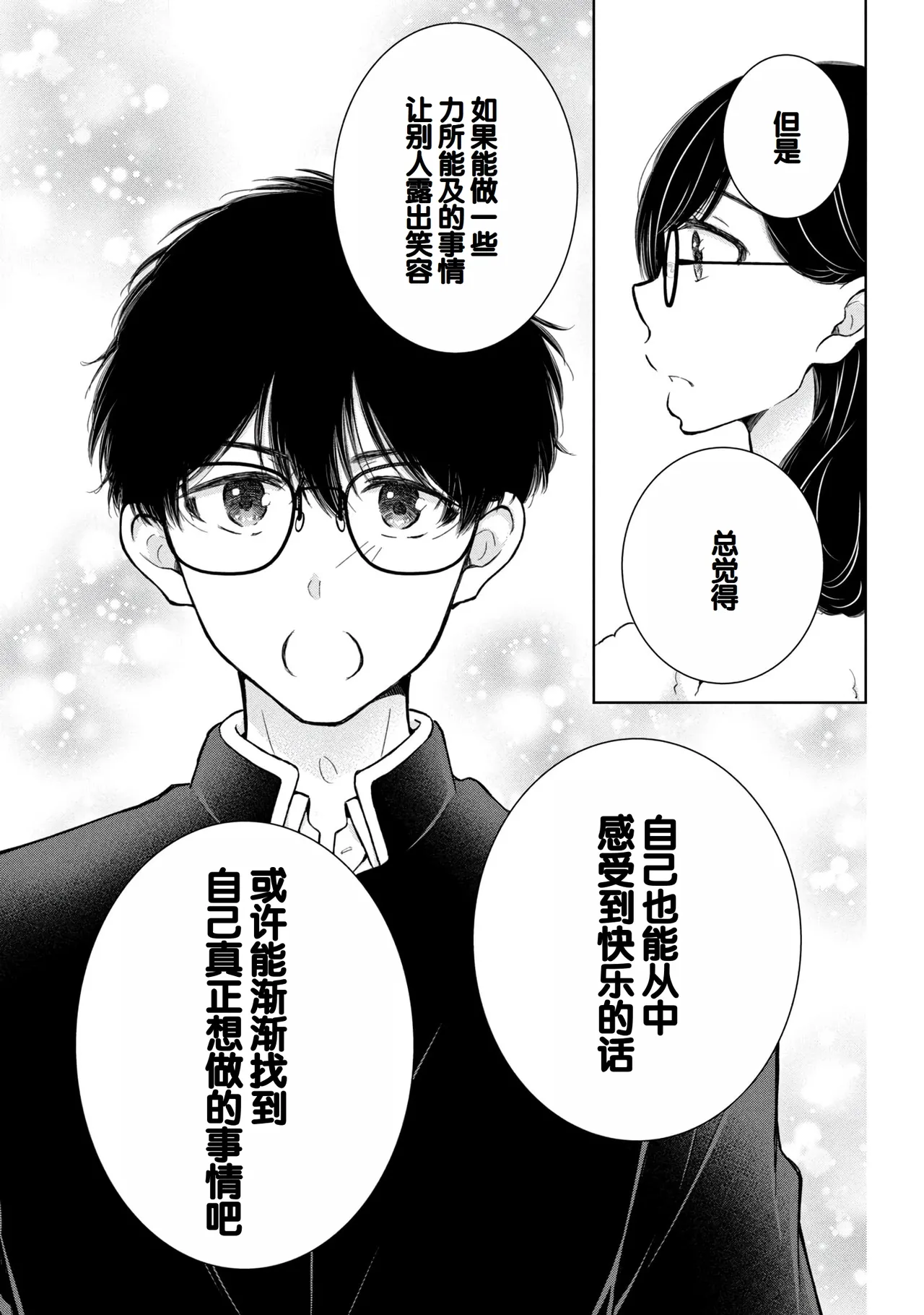 Gyaru ni pachan wa semararetai Vol.9 page 57 - multi-work series harem hentai manga - read online free