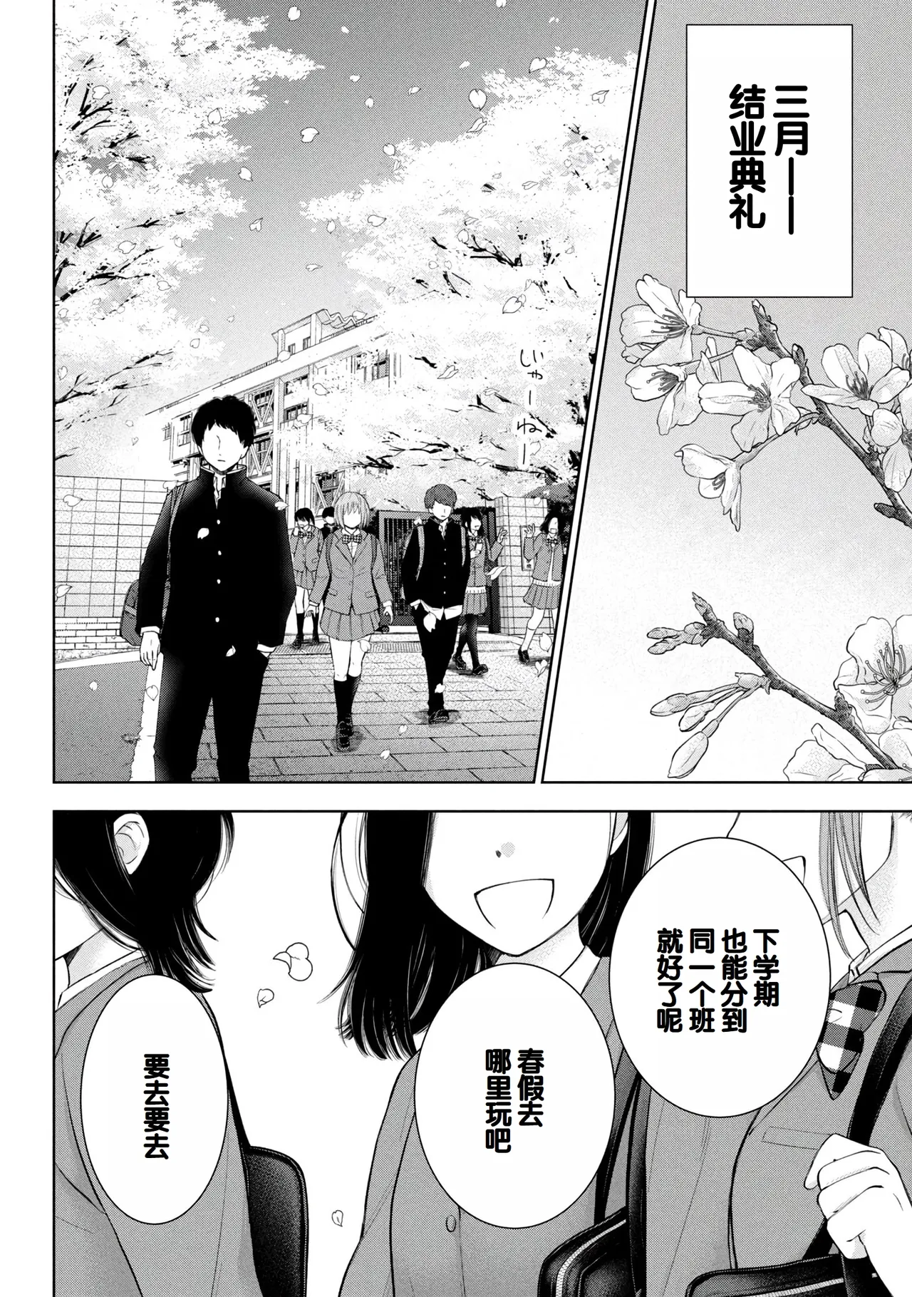 Gyaru ni pachan wa semararetai Vol.9 page 60 - multi-work series harem hentai manga - read online free