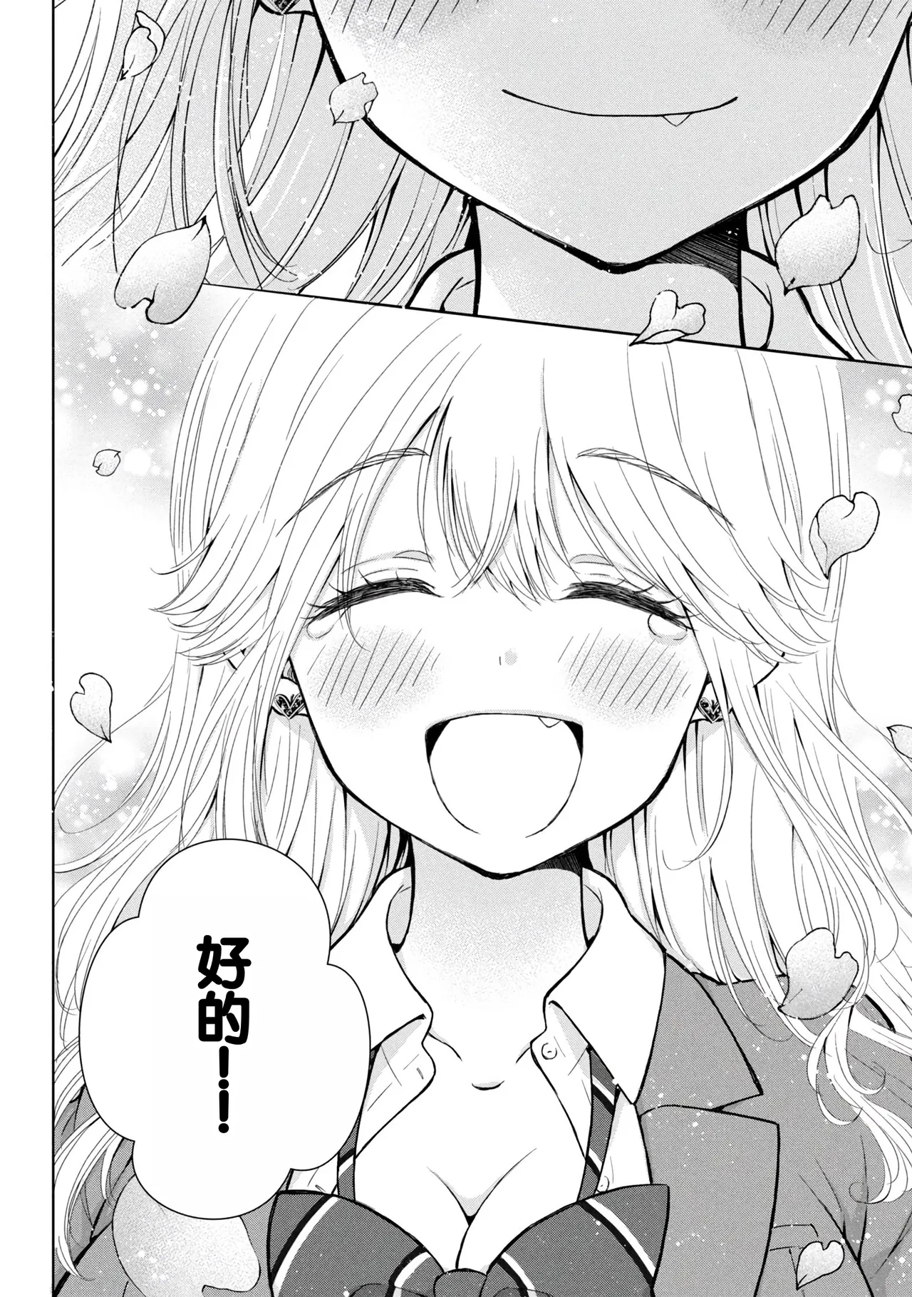 Gyaru ni pachan wa semararetai Vol.9 page 72 - multi-work series harem hentai manga - read online free