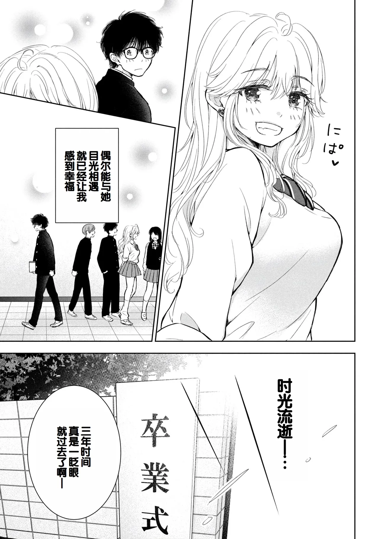 Gyaru ni pachan wa semararetai Vol.9 page 79 - multi-work series harem hentai manga - read online free