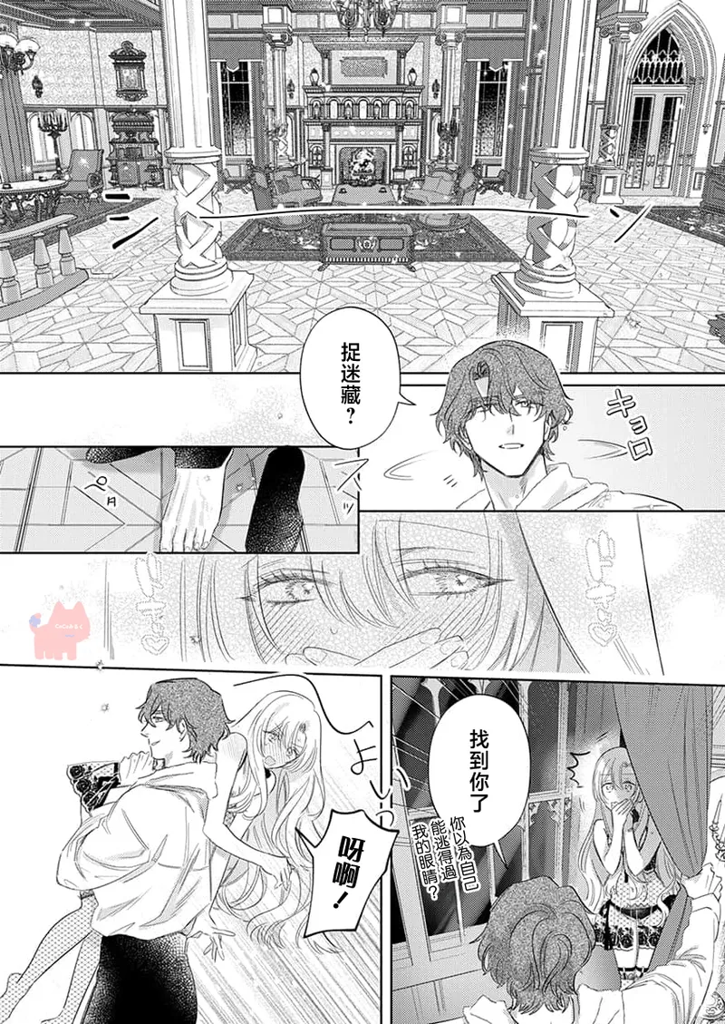 ai ga omoi kishi koushaku ha、tuihou reijou no subete wo ubai tukushitai。 | 爱得太深沉的骑士公爵，想要夺得流放千金的一切。 28 page 18 - sole female sole male hentai manga - read online free