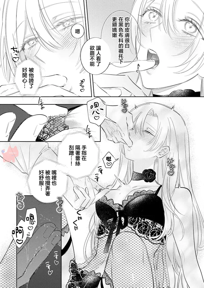 ai ga omoi kishi koushaku ha、tuihou reijou no subete wo ubai tukushitai。 | 爱得太深沉的骑士公爵，想要夺得流放千金的一切。 28 page 21 full