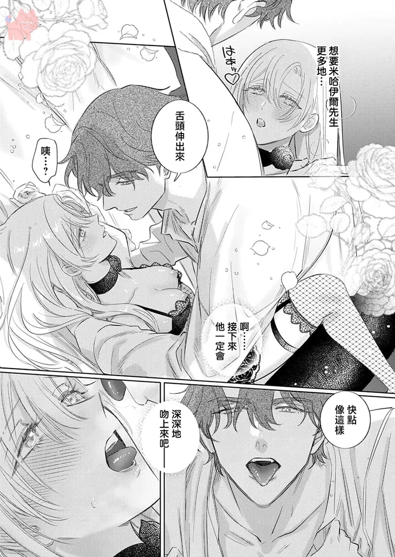 ai ga omoi kishi koushaku ha、tuihou reijou no subete wo ubai tukushitai。 | 爱得太深沉的骑士公爵，想要夺得流放千金的一切。 28 page 22 - sole female sole male hentai manga - read online free