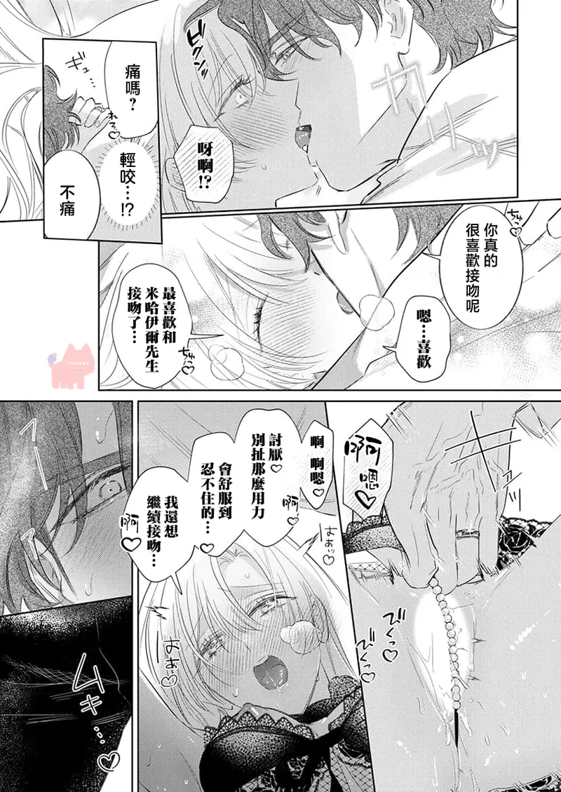 ai ga omoi kishi koushaku ha、tuihou reijou no subete wo ubai tukushitai。 | 爱得太深沉的骑士公爵，想要夺得流放千金的一切。 28 page 23 - sole female sole male hentai manga - read online free