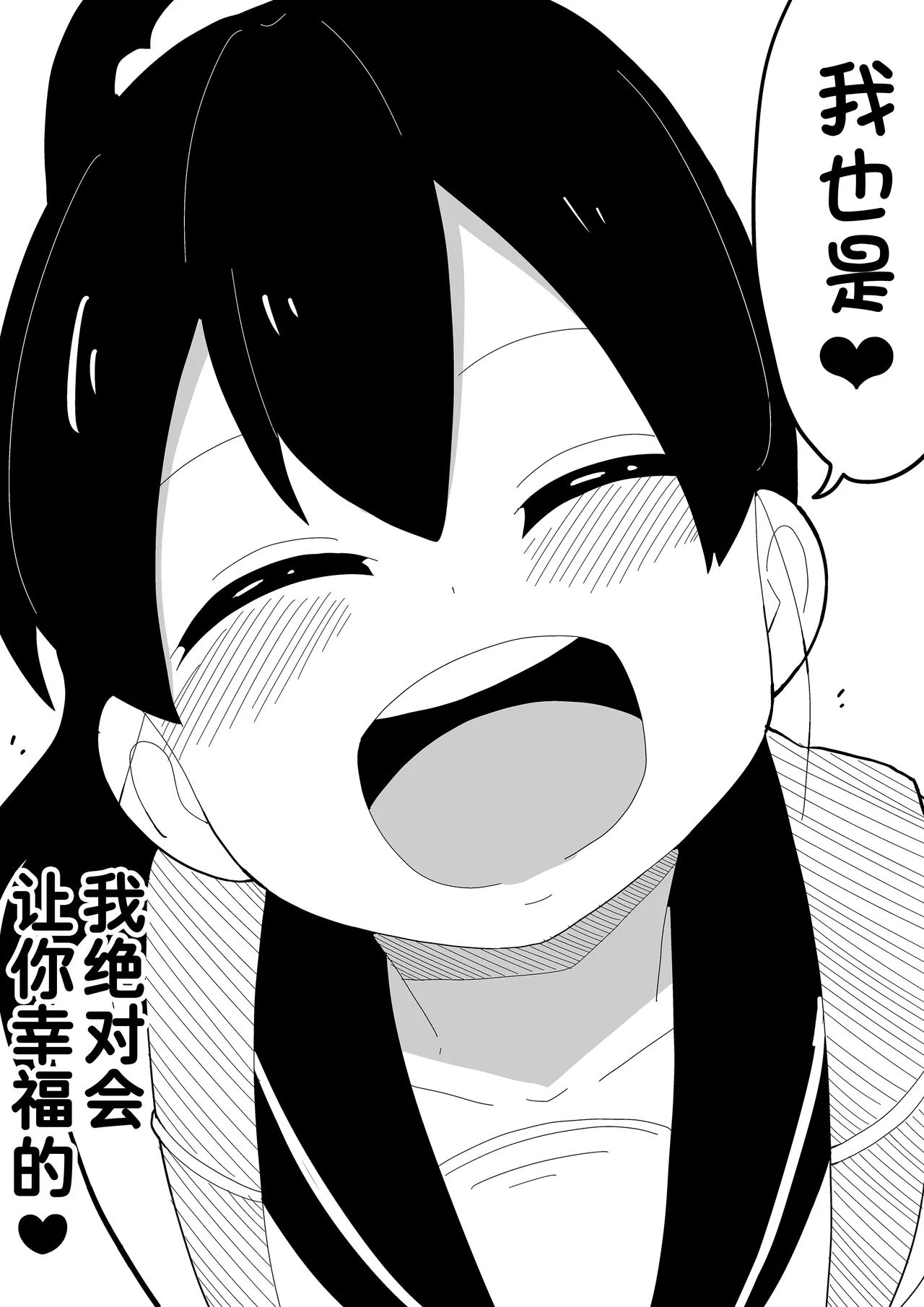 Mob-kei Kanojo to Icha Love H page 100 original parody - sole female mosaic censorship hentai manga - read online free