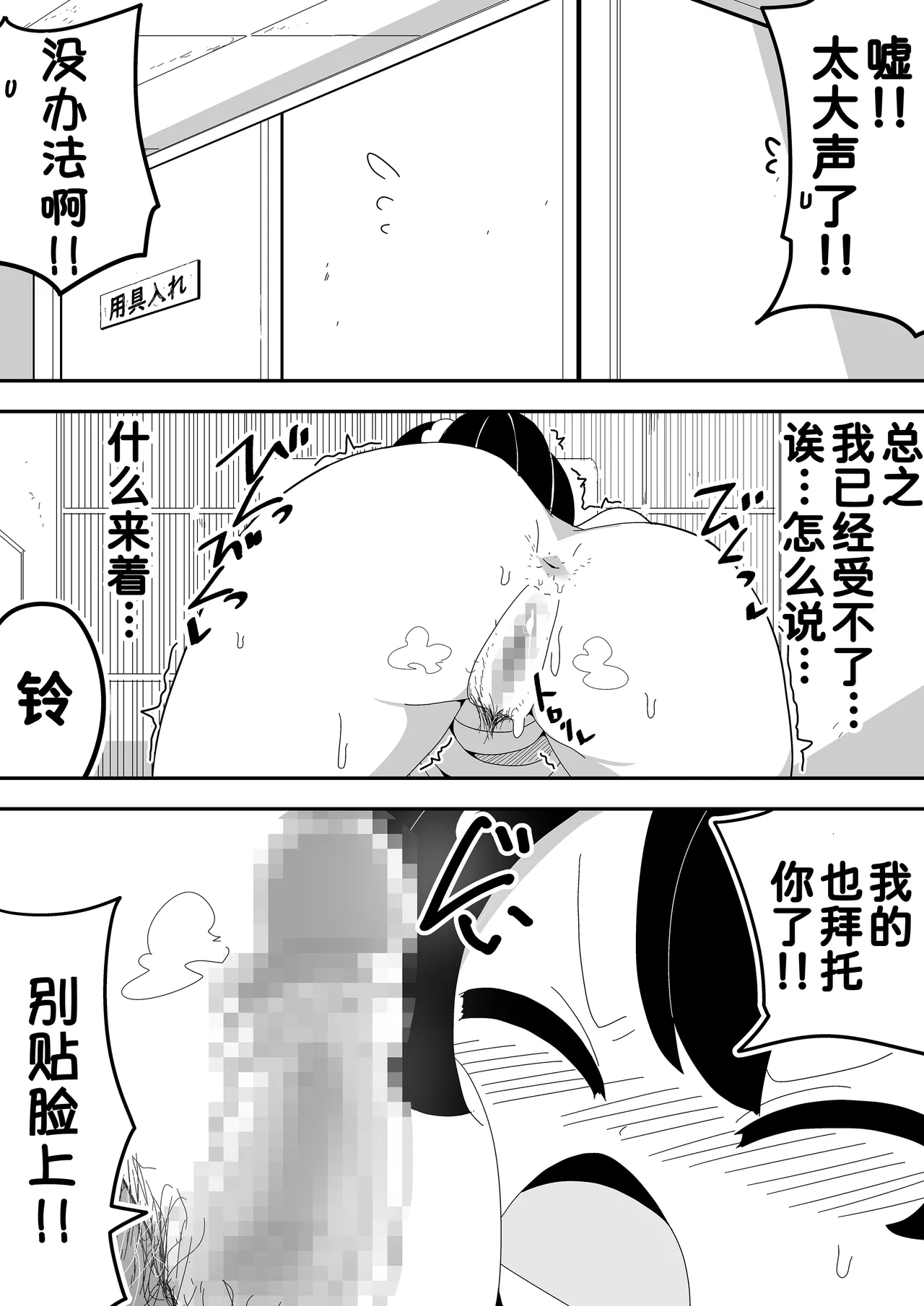 Mob-kei Kanojo to Icha Love H page 36 original parody - sole female mosaic censorship hentai manga - read online free