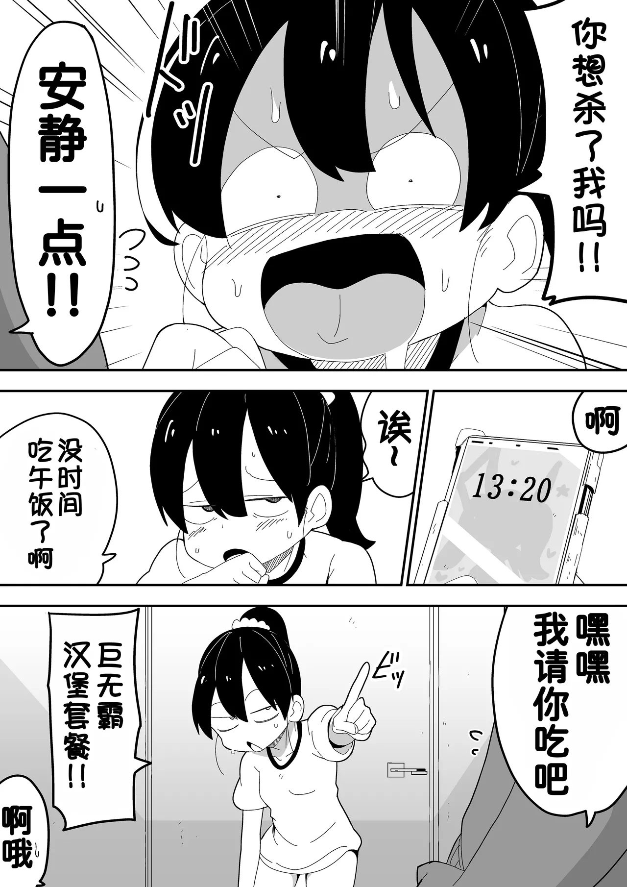 Mob-kei Kanojo to Icha Love H page 43 original parody - sole female mosaic censorship hentai manga - read online free