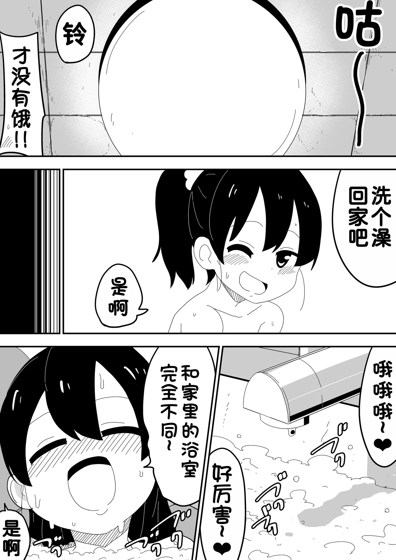 Mob-kei Kanojo to Icha Love H page 60 original parody - sole female mosaic censorship hentai manga - read online free