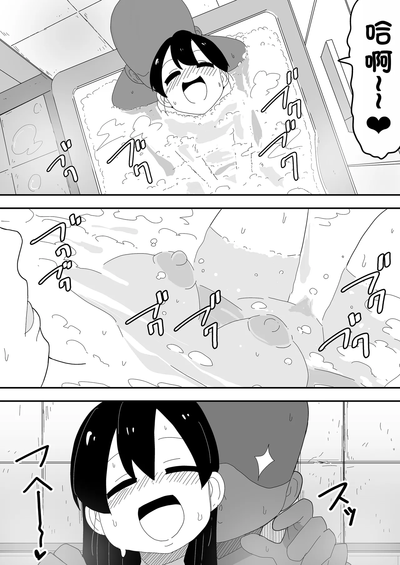 Mob-kei Kanojo to Icha Love H page 61 original parody - sole female mosaic censorship hentai manga - read online free