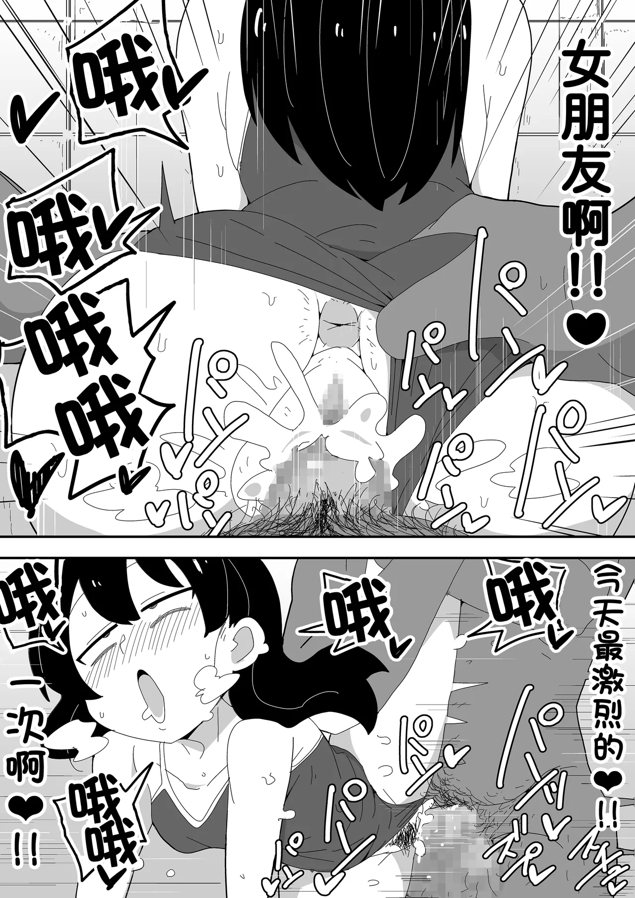 Mob-kei Kanojo to Icha Love H page 67 original parody - sole female mosaic censorship hentai manga - read online free