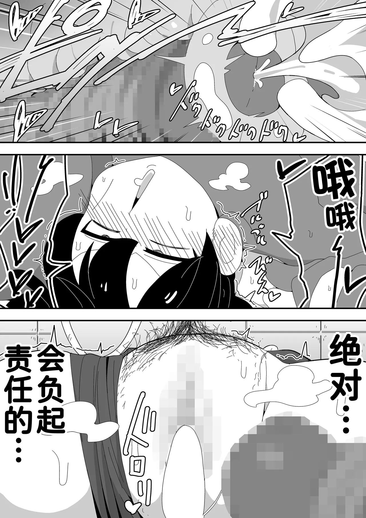 Mob-kei Kanojo to Icha Love H page 72 original parody - sole female mosaic censorship hentai manga - read online free