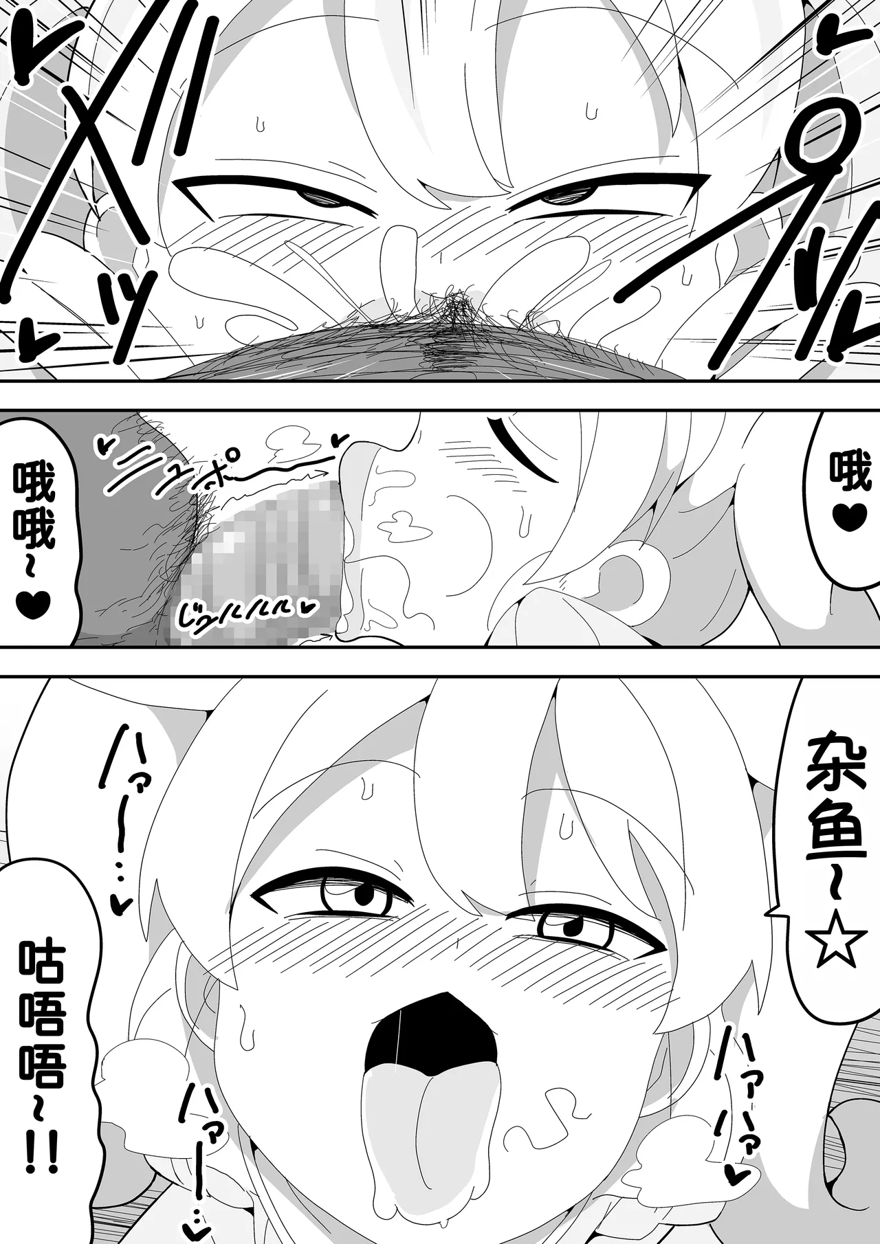 Mob-kei Kanojo to Icha Love H page 85 original parody - sole female mosaic censorship hentai manga - read online free