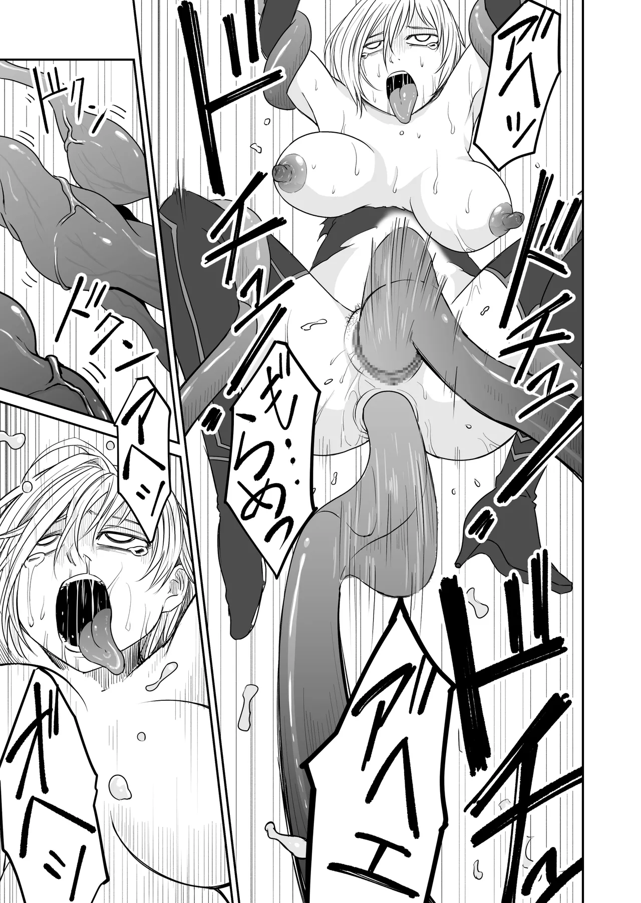 Kikou Senshi Izumishiki 2 - Page 15