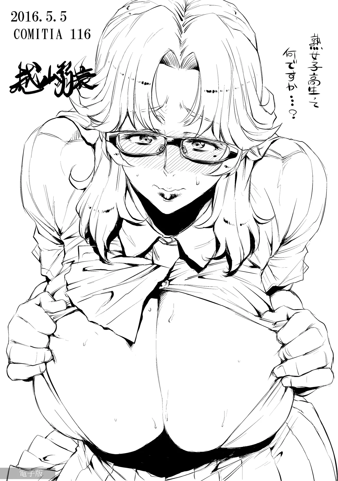 【COMITIA117】熟女子高生。補習Ⅰ page 9 - sole female hairy hentai manga - read online free