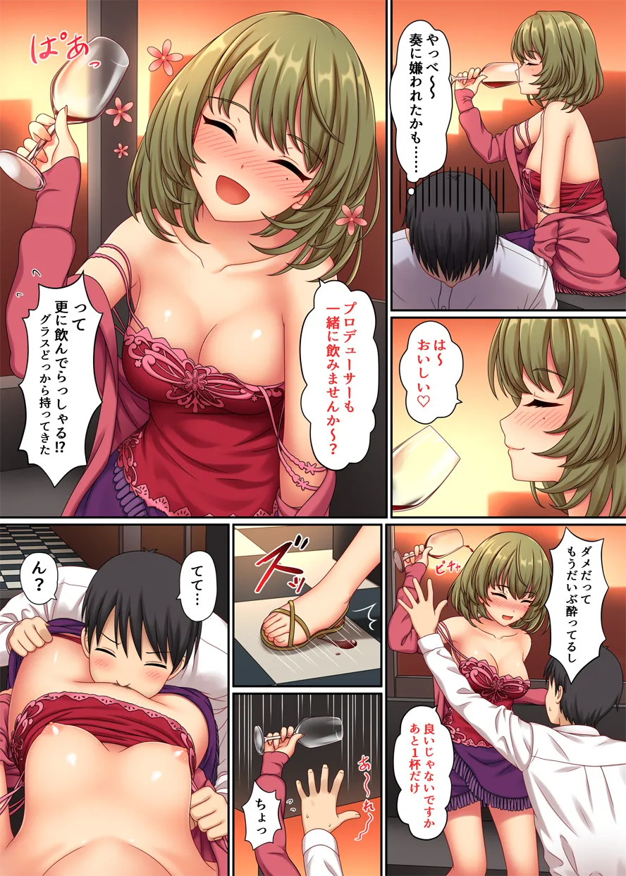 Lucky Fragrance page 10 the idolmaster parody - full color uncensored hentai manga - read online free