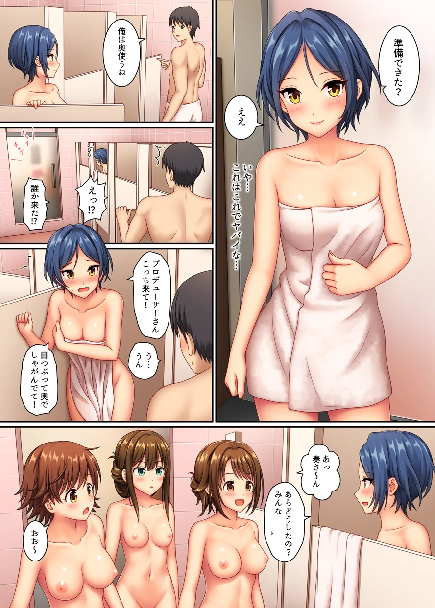 Lucky Fragrance page 16 the idolmaster parody - full color uncensored hentai manga - read online free