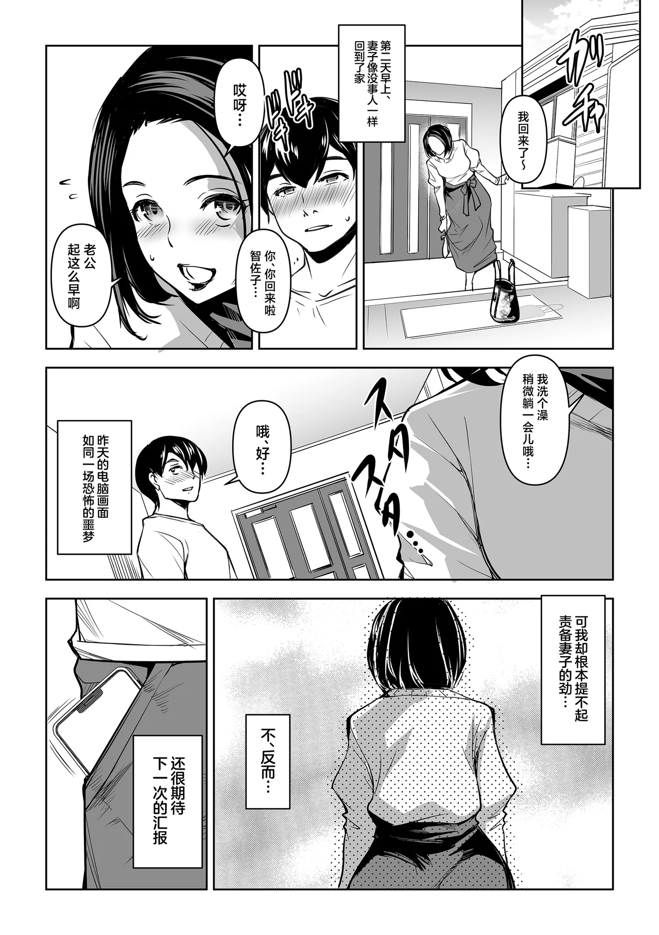 Netorarete Netorasete 2 page 32 original parody - mosaic censorship big breasts hentai manga - read online free