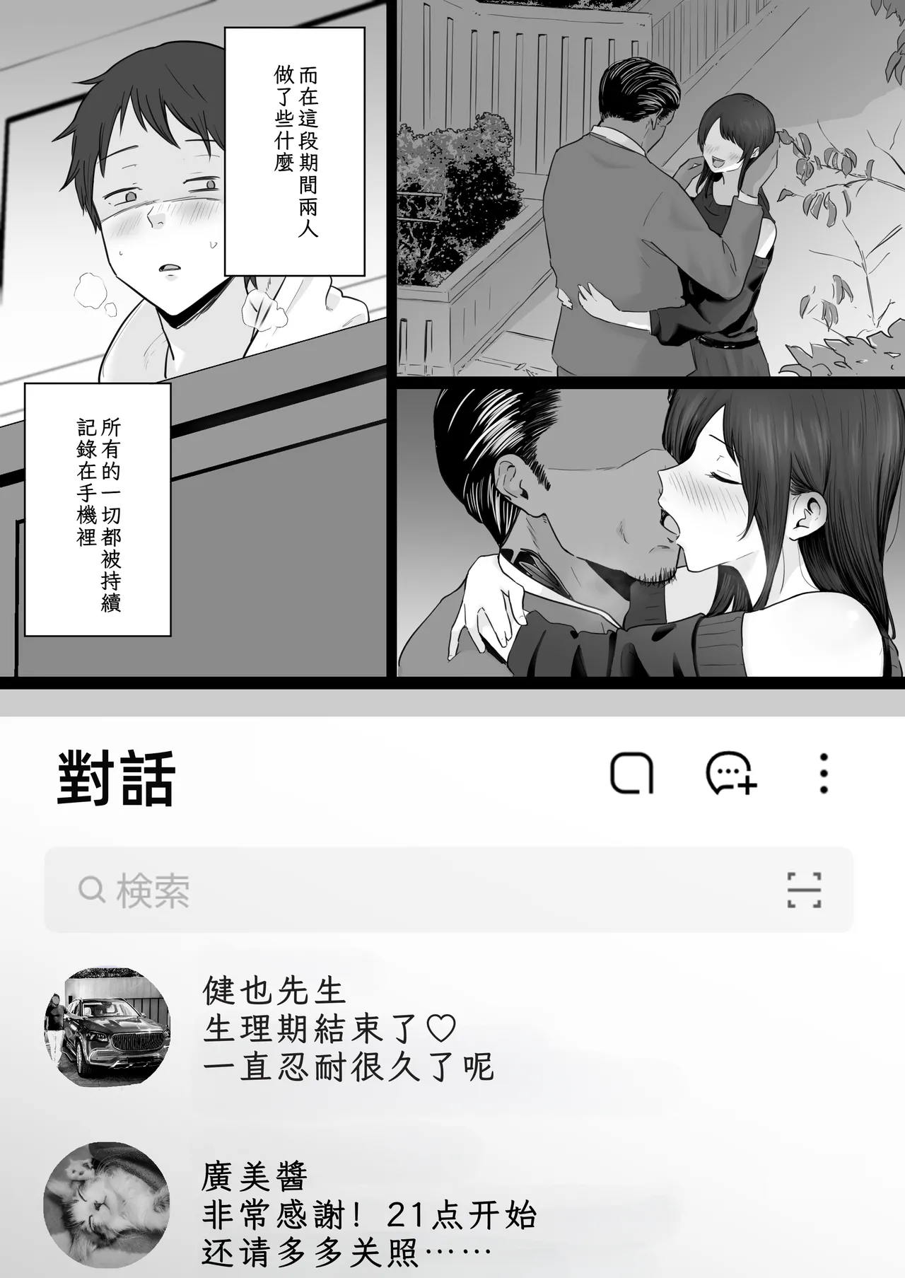 Houkai Kazoku 2 - Page 26