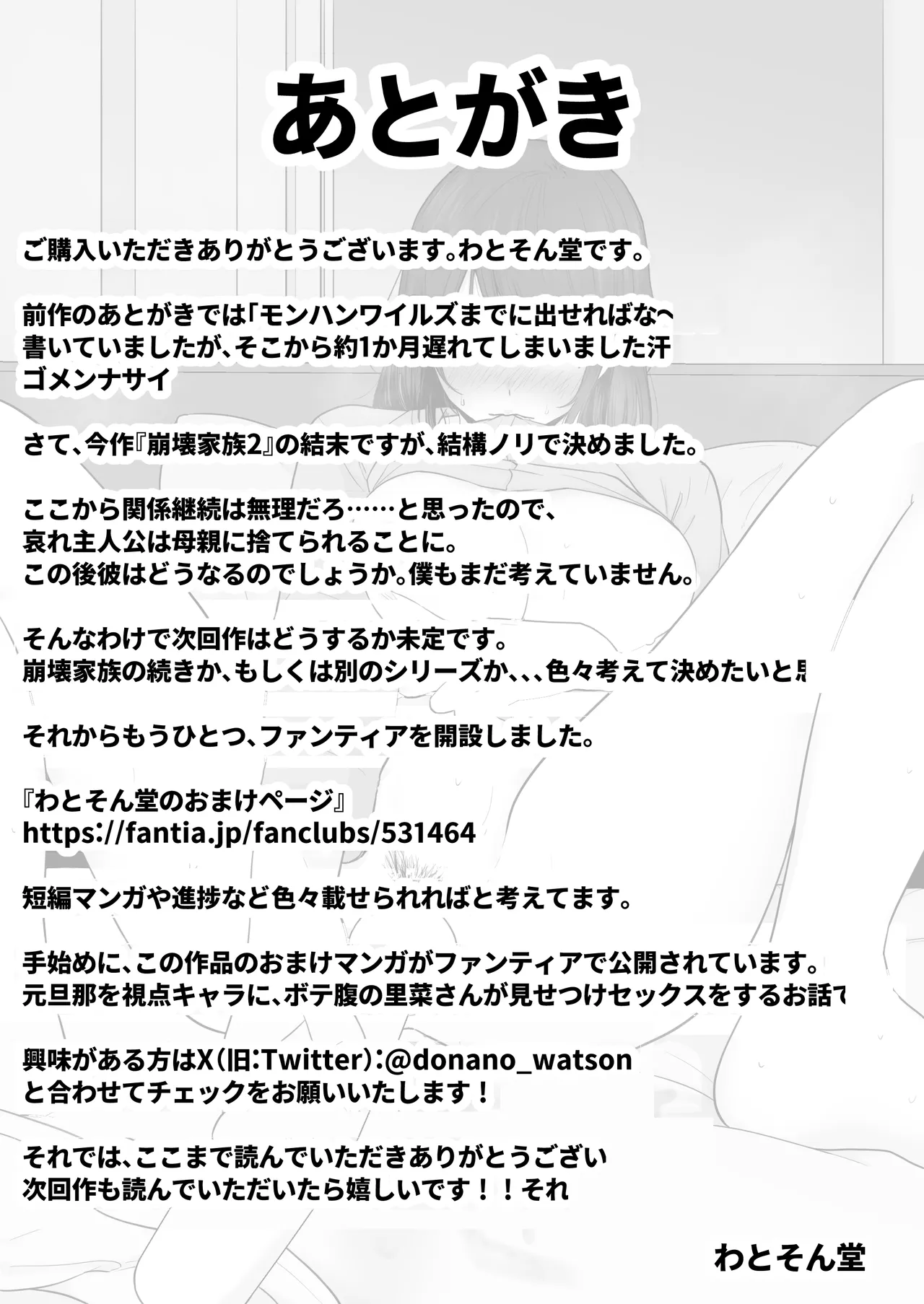 Houkai Kazoku 2 page 85 original parody - sole female beauty mark hentai manga - read online free