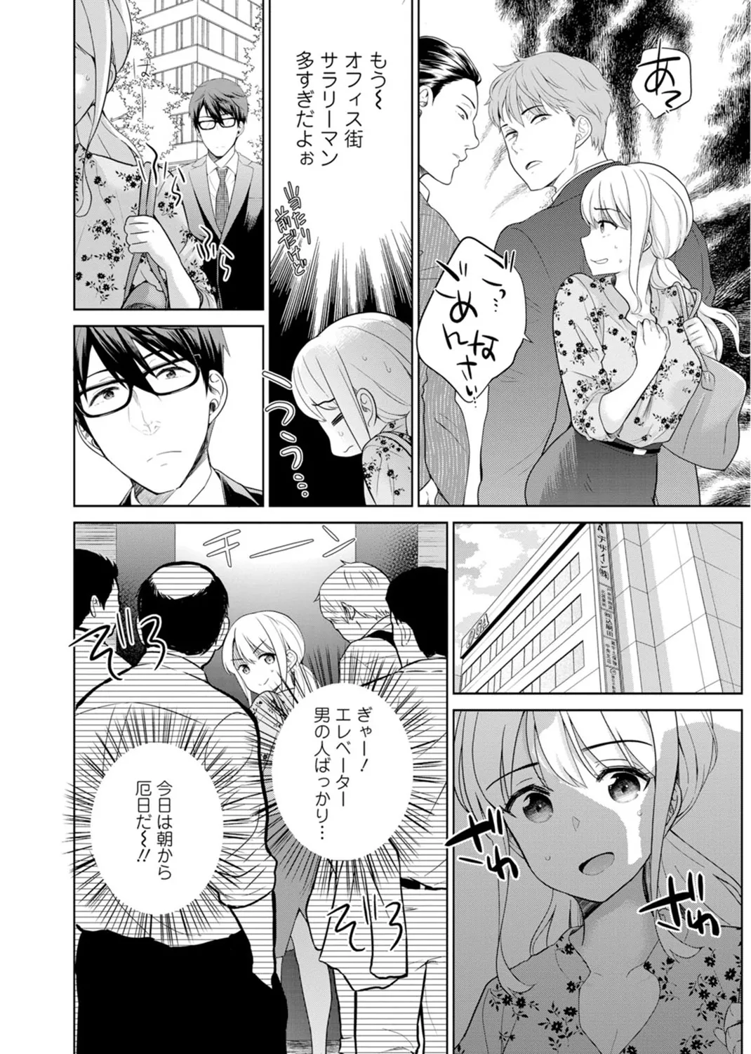 [Uesugi Kyoushirou] Saikai Osananajimi no Fukushuu Ecchi ~Office de Nurasare Irerarechau~  [Gassatsuban] 1 page 56 - sole female pantyhose hentai manga - read online free