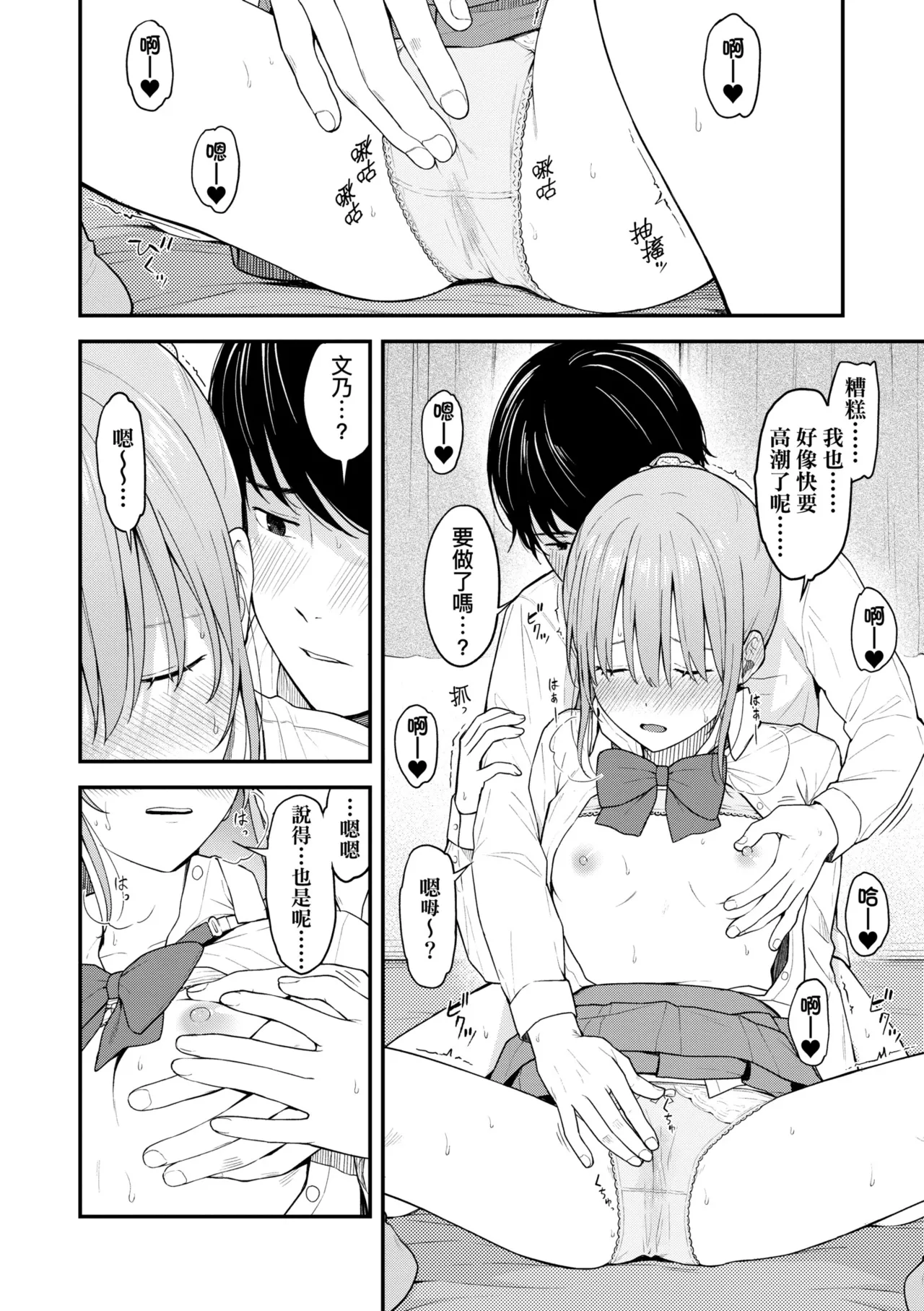 Futari, Hitotoki. | 小兩口、共度此刻。 page 175 - nakadashi paizuri hentai manga - read online free