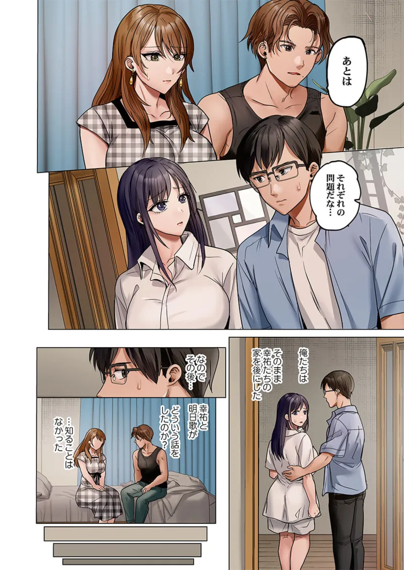 [Peter Mitsuru] Fuufu Koukan ~Ichido Shitara Modorenai... Otto yori Sugoi Kongai Sex~ 41-44 page 100 - nakadashi full color hentai manga - read online free