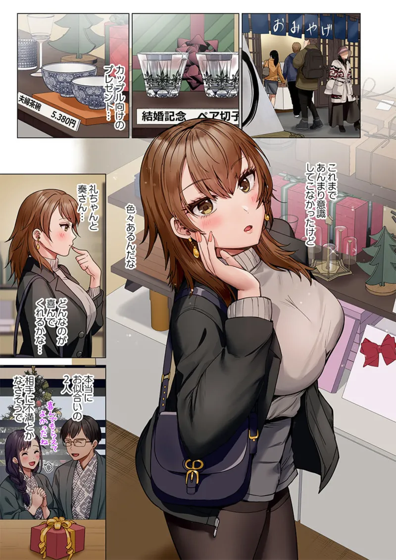 [Peter Mitsuru] Fuufu Koukan ~Ichido Shitara Modorenai... Otto yori Sugoi Kongai Sex~ 41-44 page 63 - nakadashi full color hentai manga - read online free