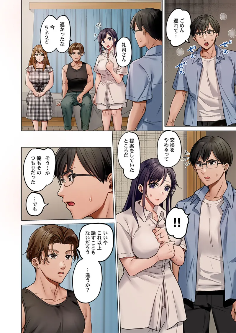 [Peter Mitsuru] Fuufu Koukan ~Ichido Shitara Modorenai... Otto yori Sugoi Kongai Sex~ 41-44 page 98 - nakadashi full color hentai manga - read online free