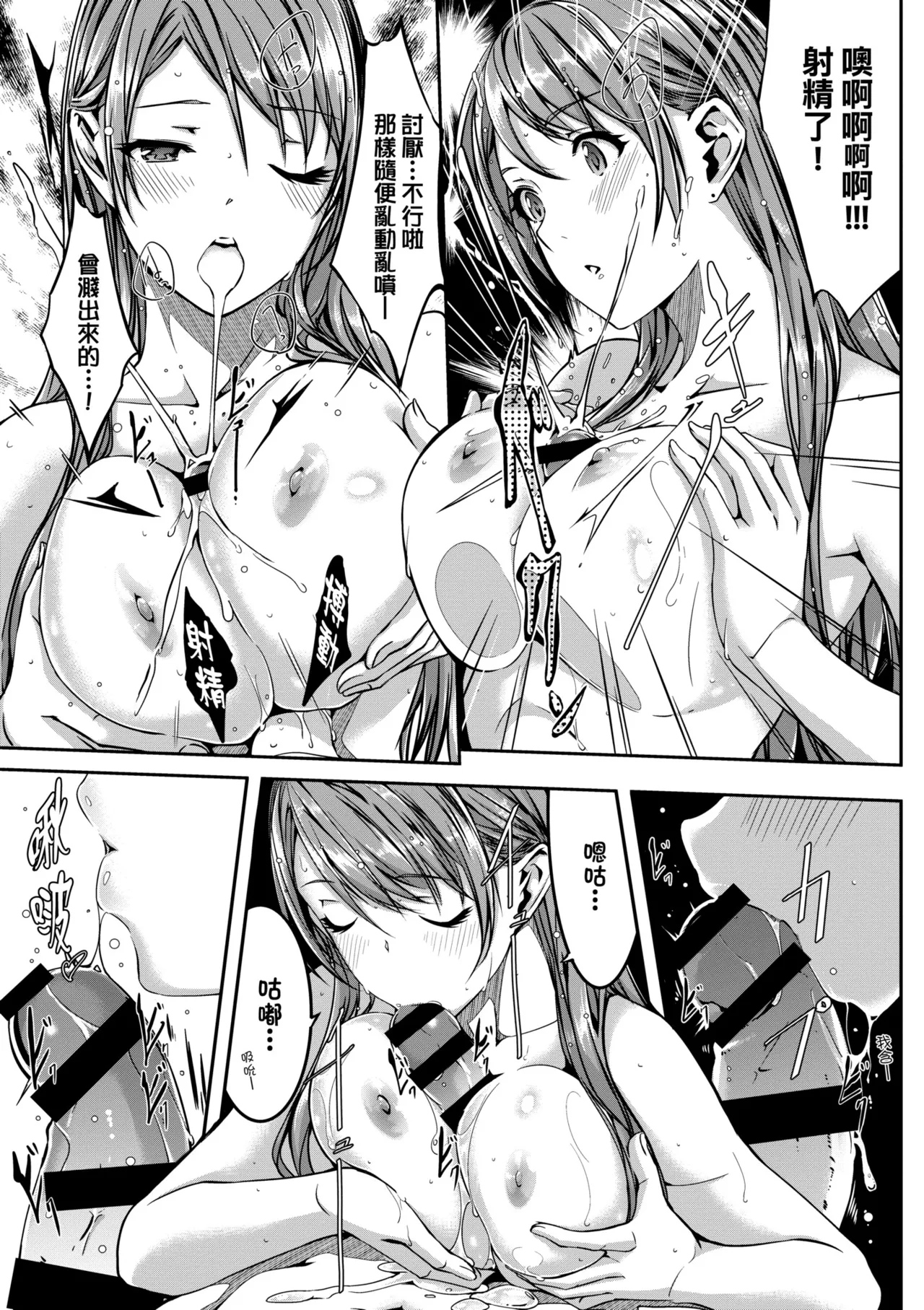 Reika wa Karei na Boku no Maid - Reika is a my splendid maid | 蕾卡乃華麗且我專屬的女僕 page 178 - sole female sole male hentai manga - read online free
