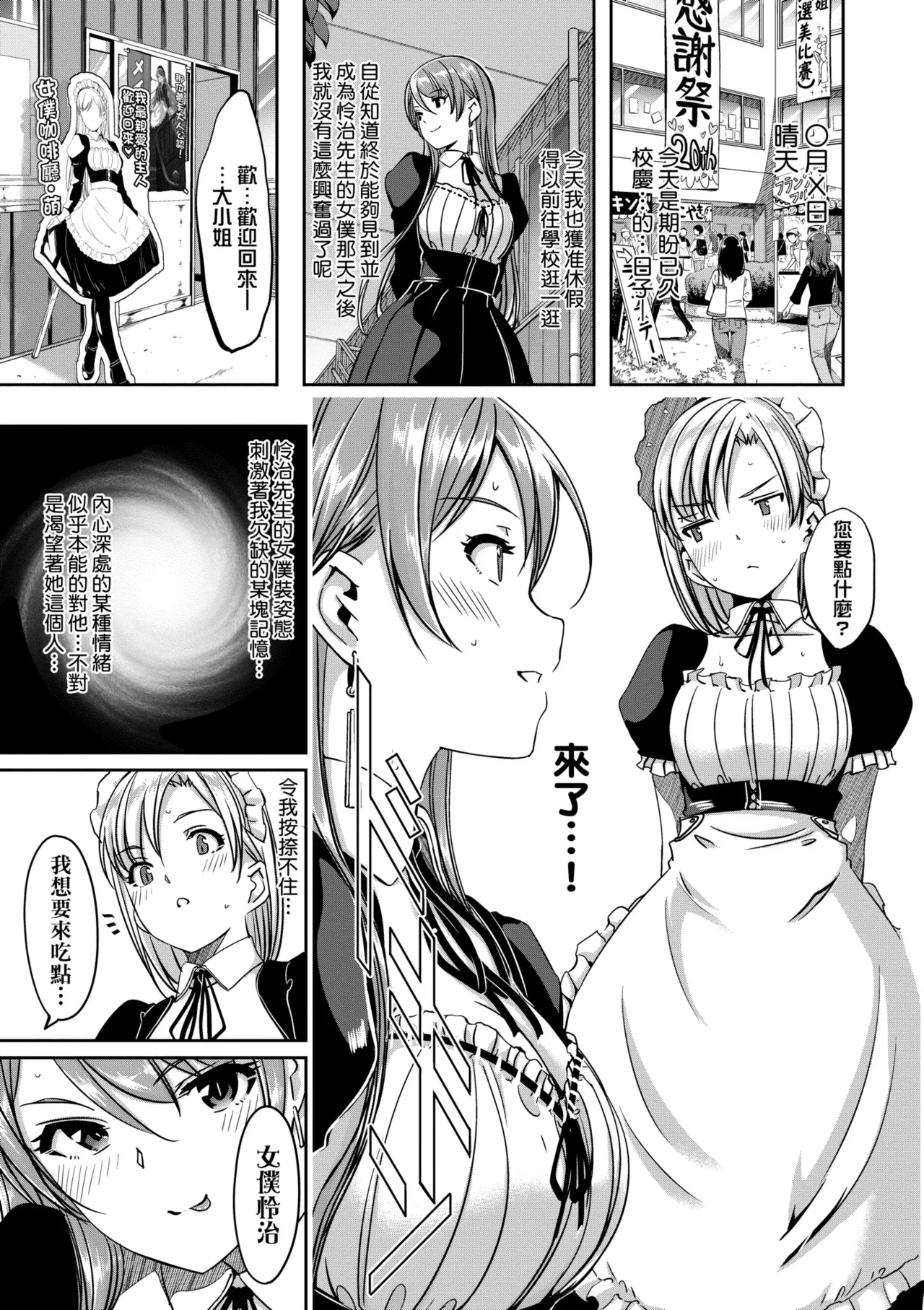 Reika wa Karei na Boku no Maid - Reika is a my splendid maid | 蕾卡乃華麗且我專屬的女僕 page 222 - sole female sole male hentai manga - read online free