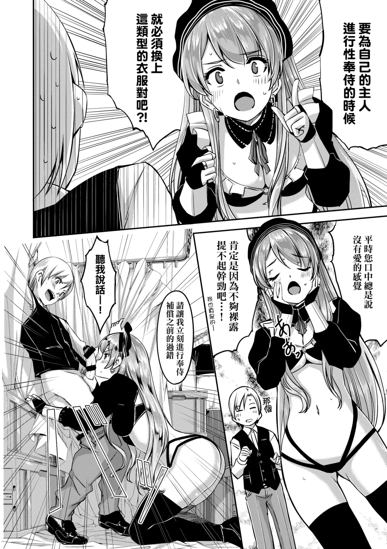 Reika wa Karei na Boku no Maid - Reika is a my splendid maid | 蕾卡乃華麗且我專屬的女僕 page 45 - sole female sole male hentai manga - read online free
