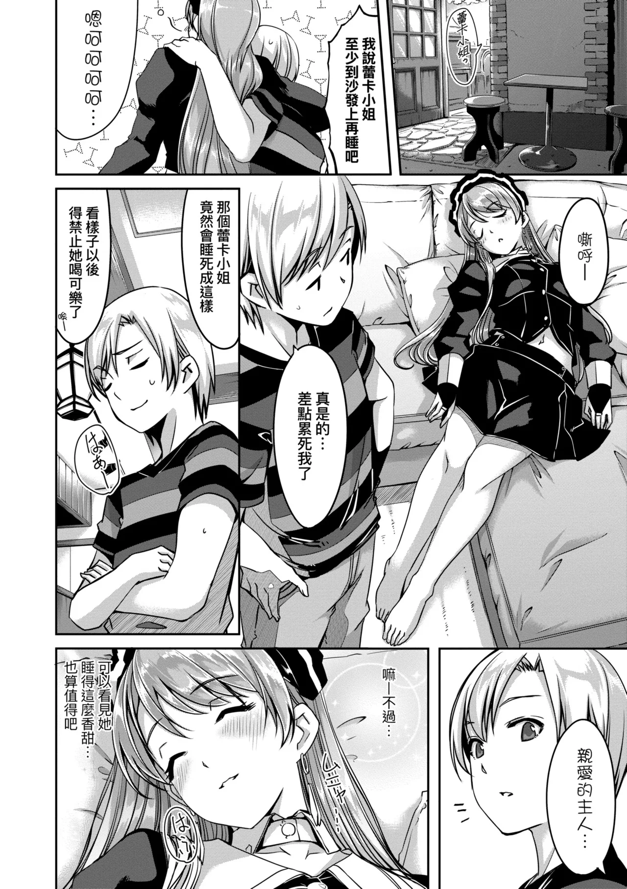 Reika wa Karei na Boku no Maid - Reika is a my splendid maid | 蕾卡乃華麗且我專屬的女僕 page 83 - sole female sole male hentai manga - read online free